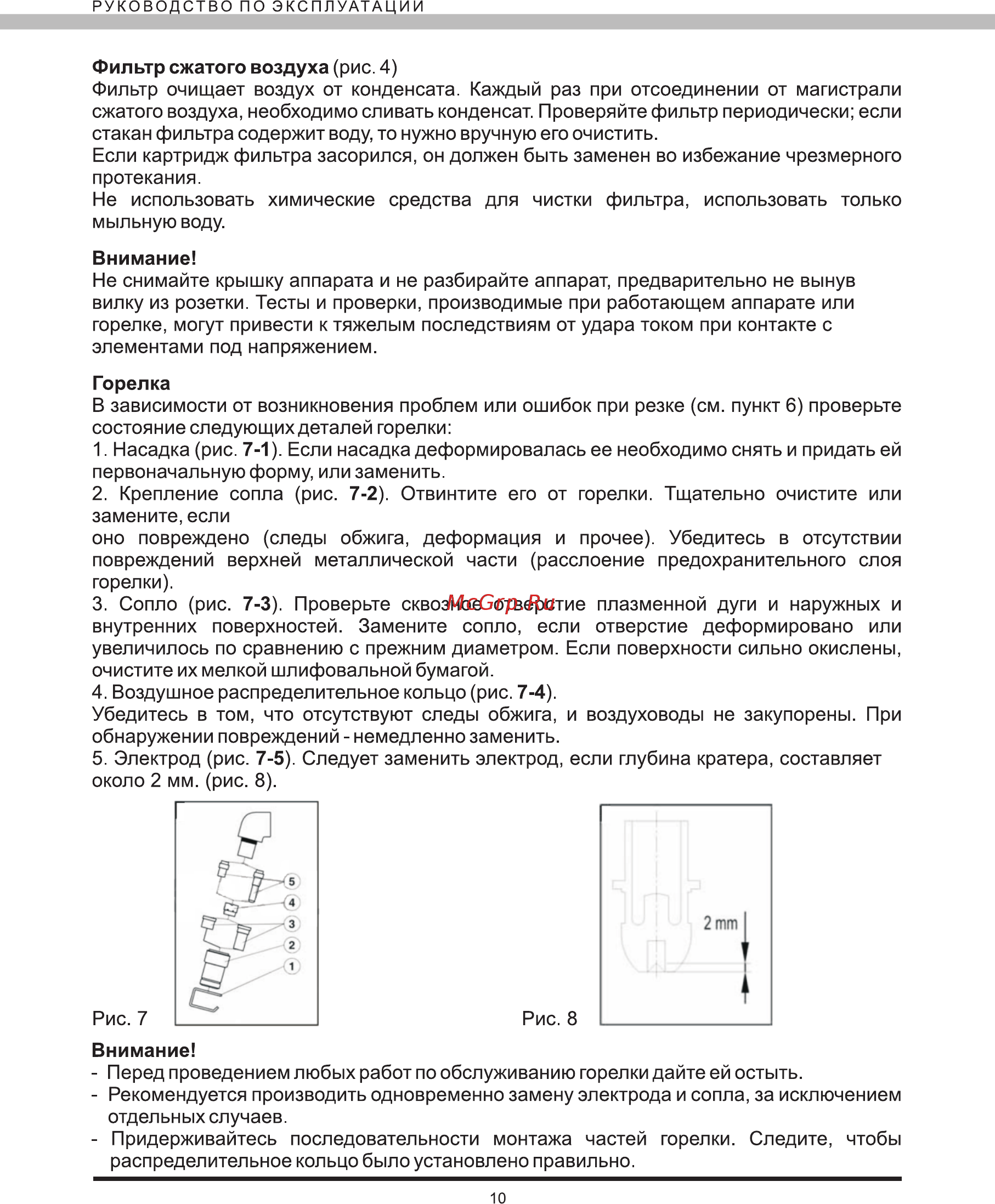 Elitech АИС 40К Инструкция по эксплуатации онлайн [10/12] 269471
