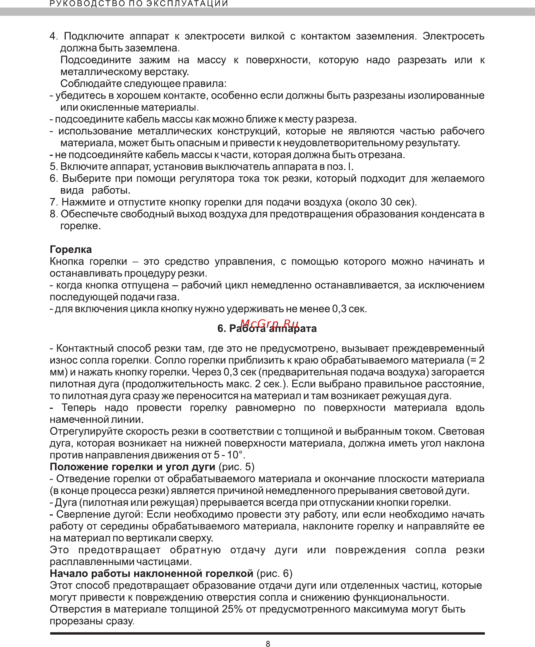 Elitech АИС 40К Инструкция по эксплуатации онлайн [8/12] 269471