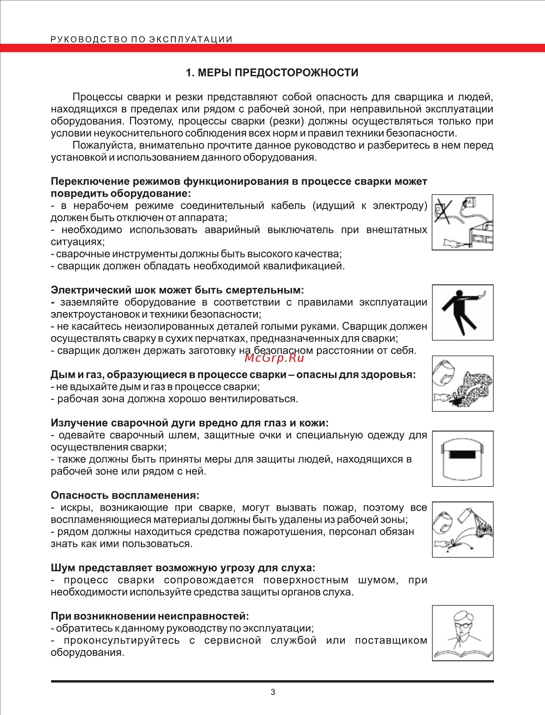 Elitech АИС 180АД-DC [3/12] Page 3