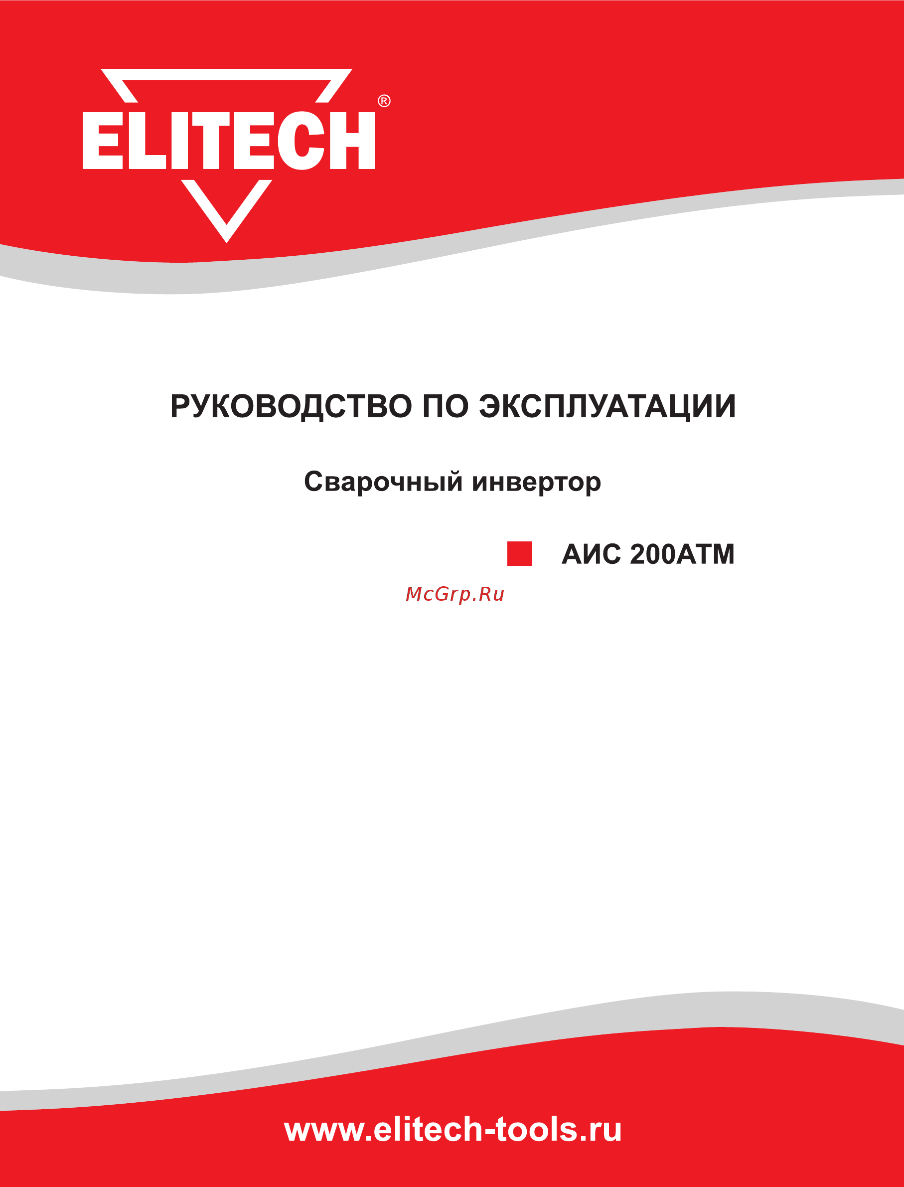 Elitech АИС 200АТМ Инструкция по эксплуатации онлайн