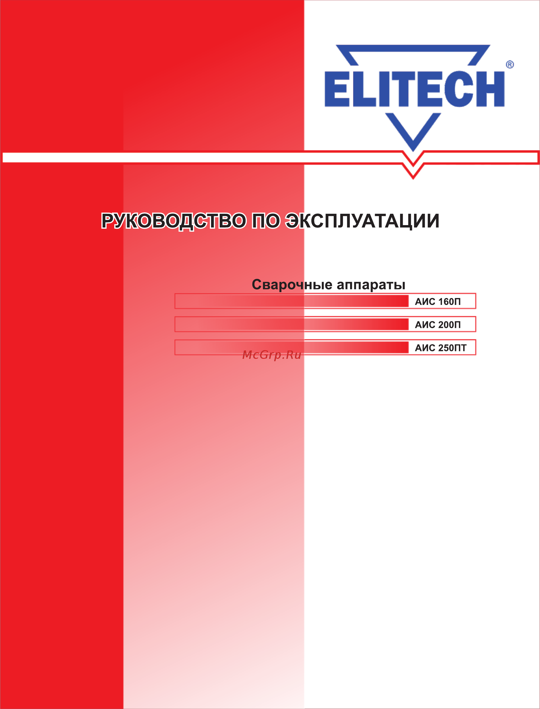 Elitech АИС 200П Инструкция по эксплуатации онлайн