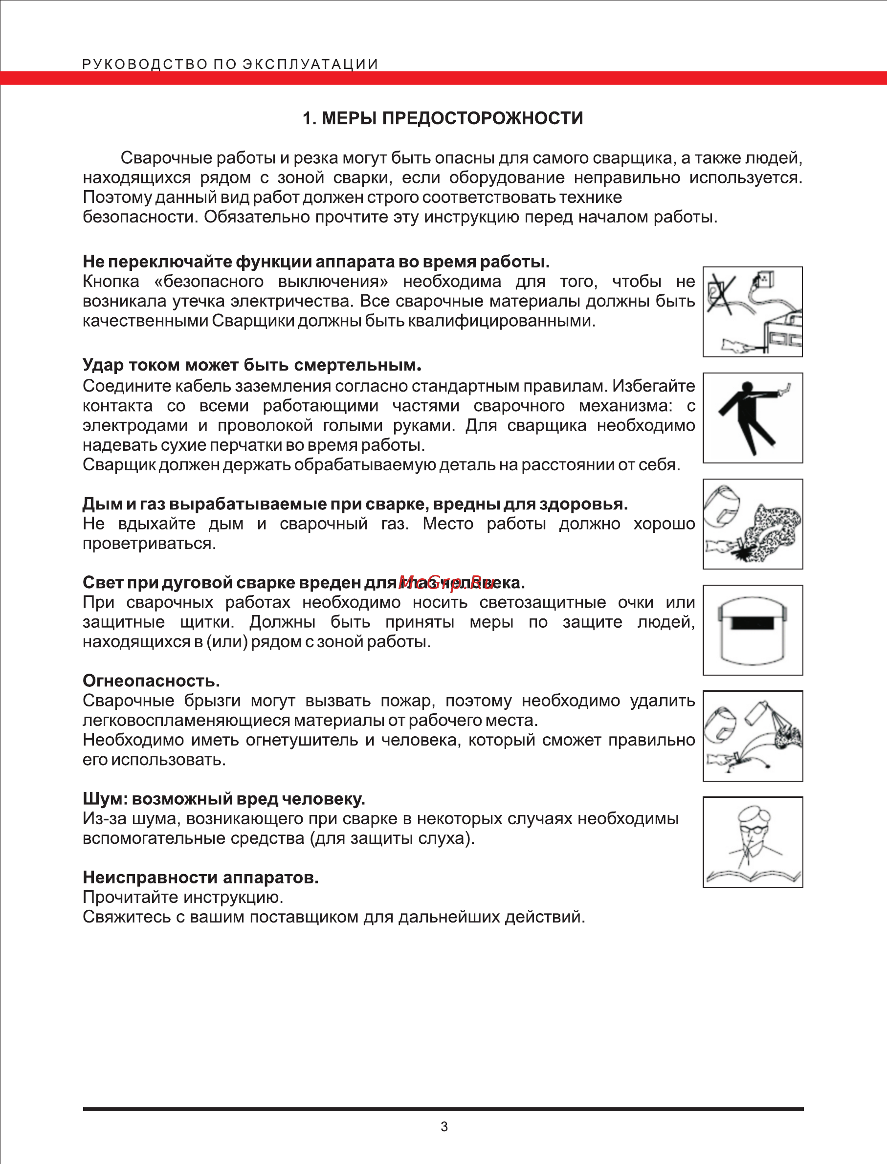 Elitech АИС 200П [3/14] Page 3