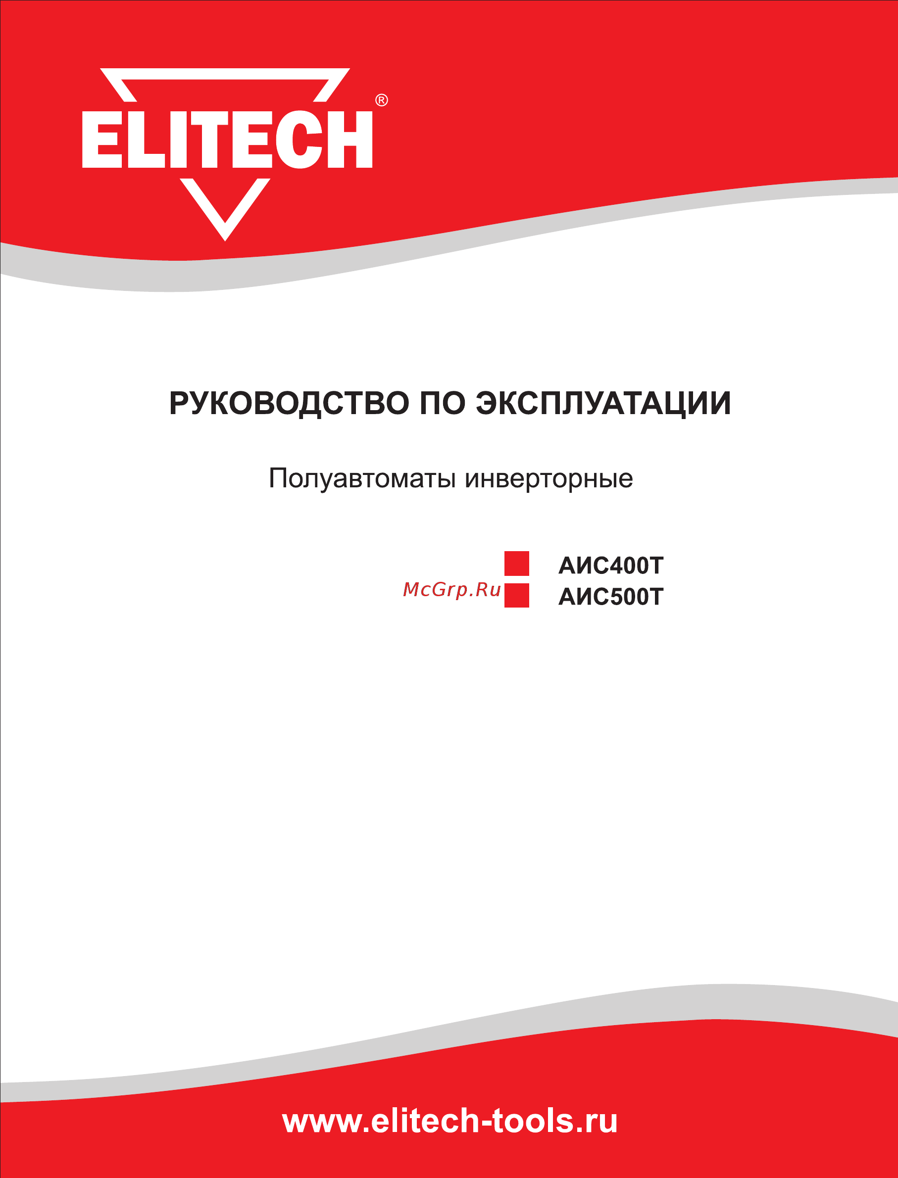 Elitech АИС 500Т Инструкция по эксплуатации онлайн