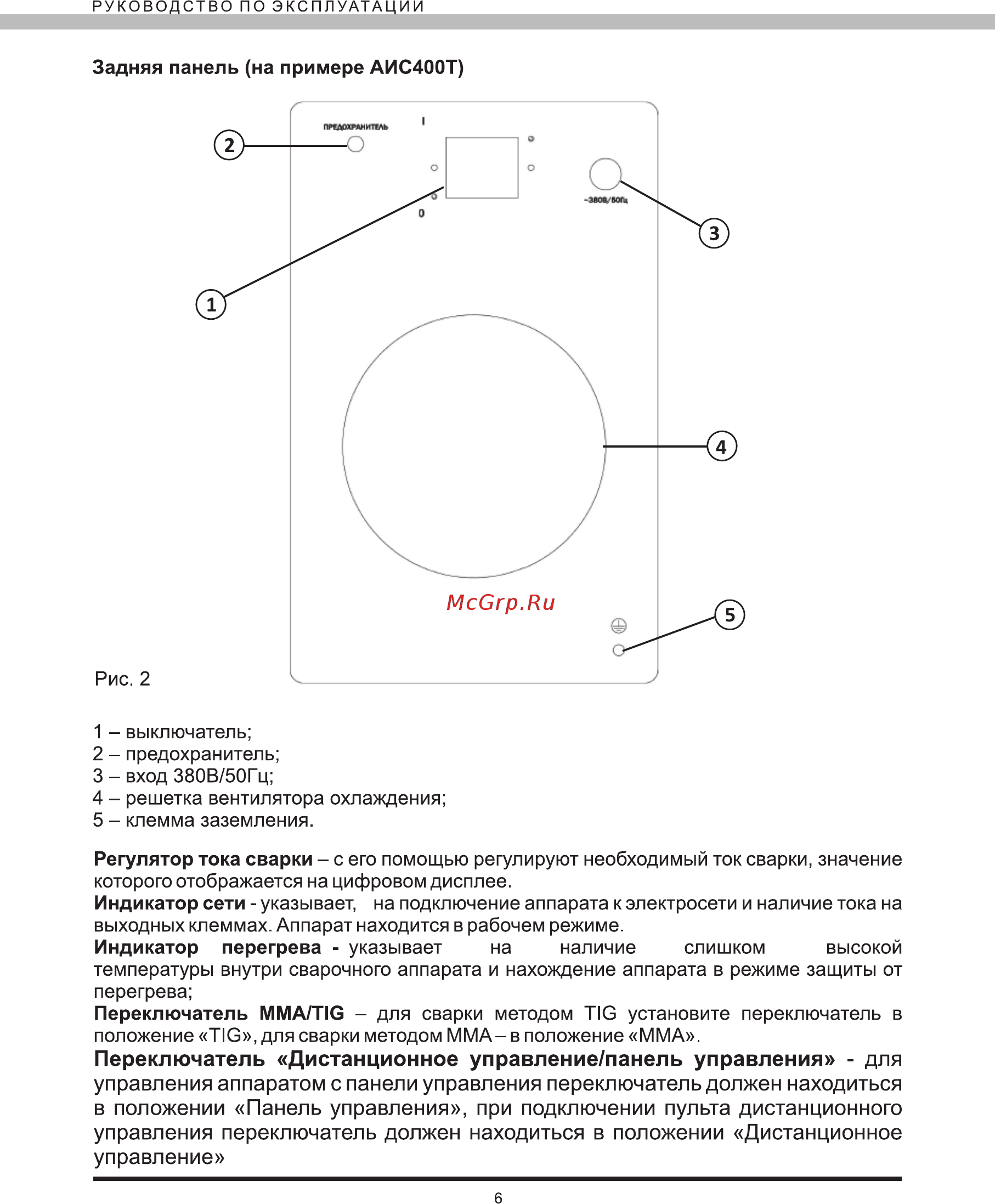 Elitech АИС 500Т Инструкция по эксплуатации онлайн [6/12] 269493