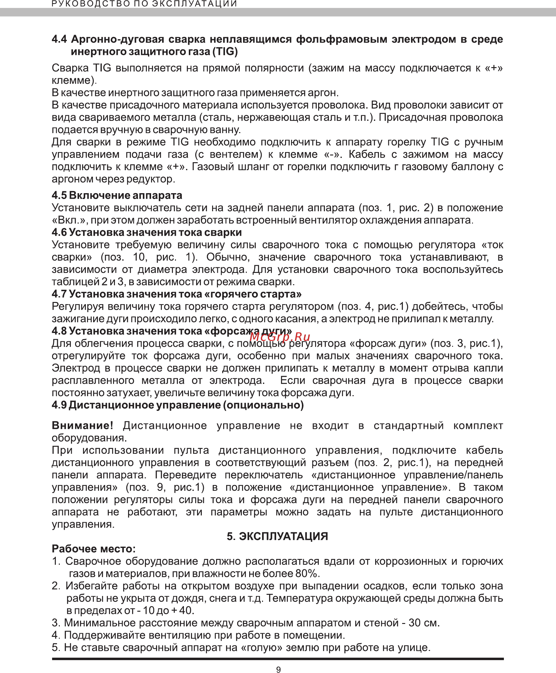 Elitech АИС 500Т Инструкция по эксплуатации онлайн [9/12] 269493