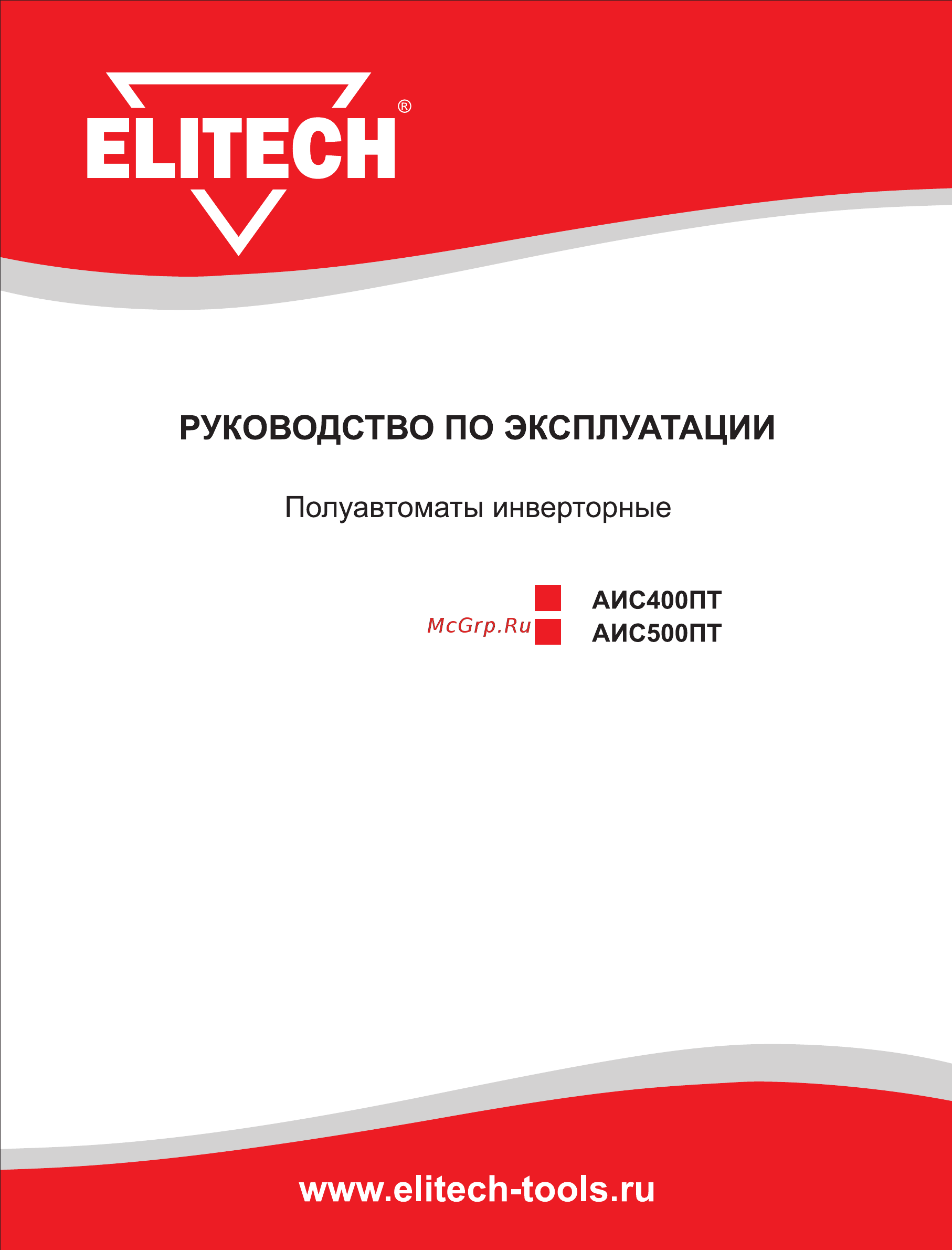 Elitech АИС 400ПТ Инструкция по эксплуатации онлайн