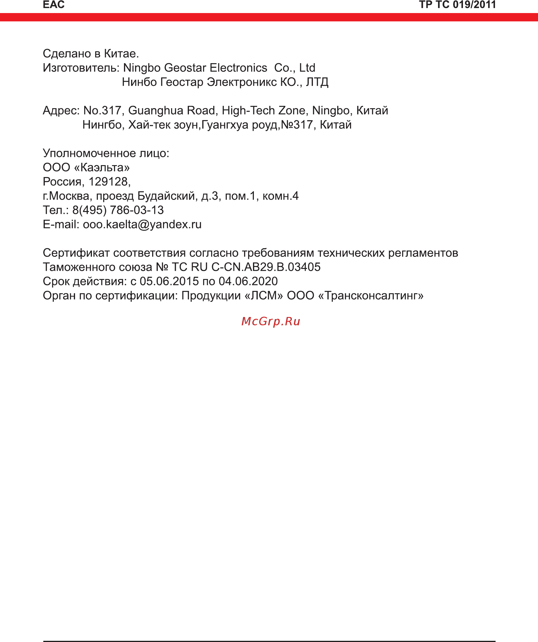 Elitech МС 500-1 Инструкция по эксплуатации онлайн [15/16] 269503