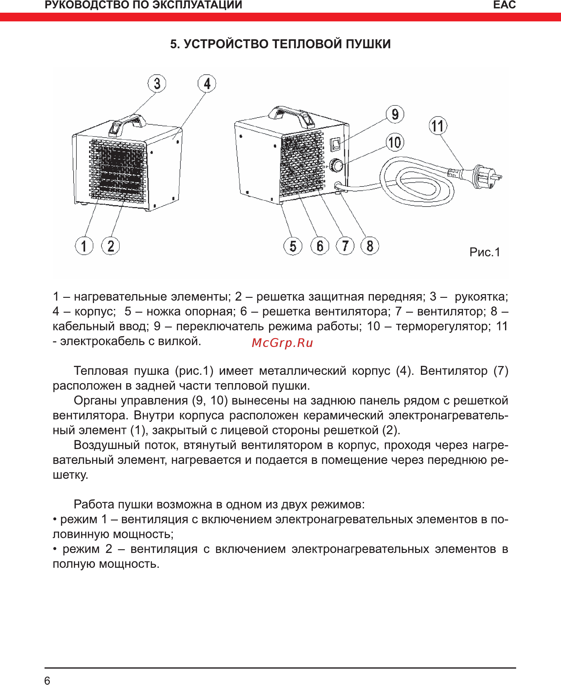 Elitech ТП 3ЕР Инструкция по эксплуатации онлайн [6/12] 269506