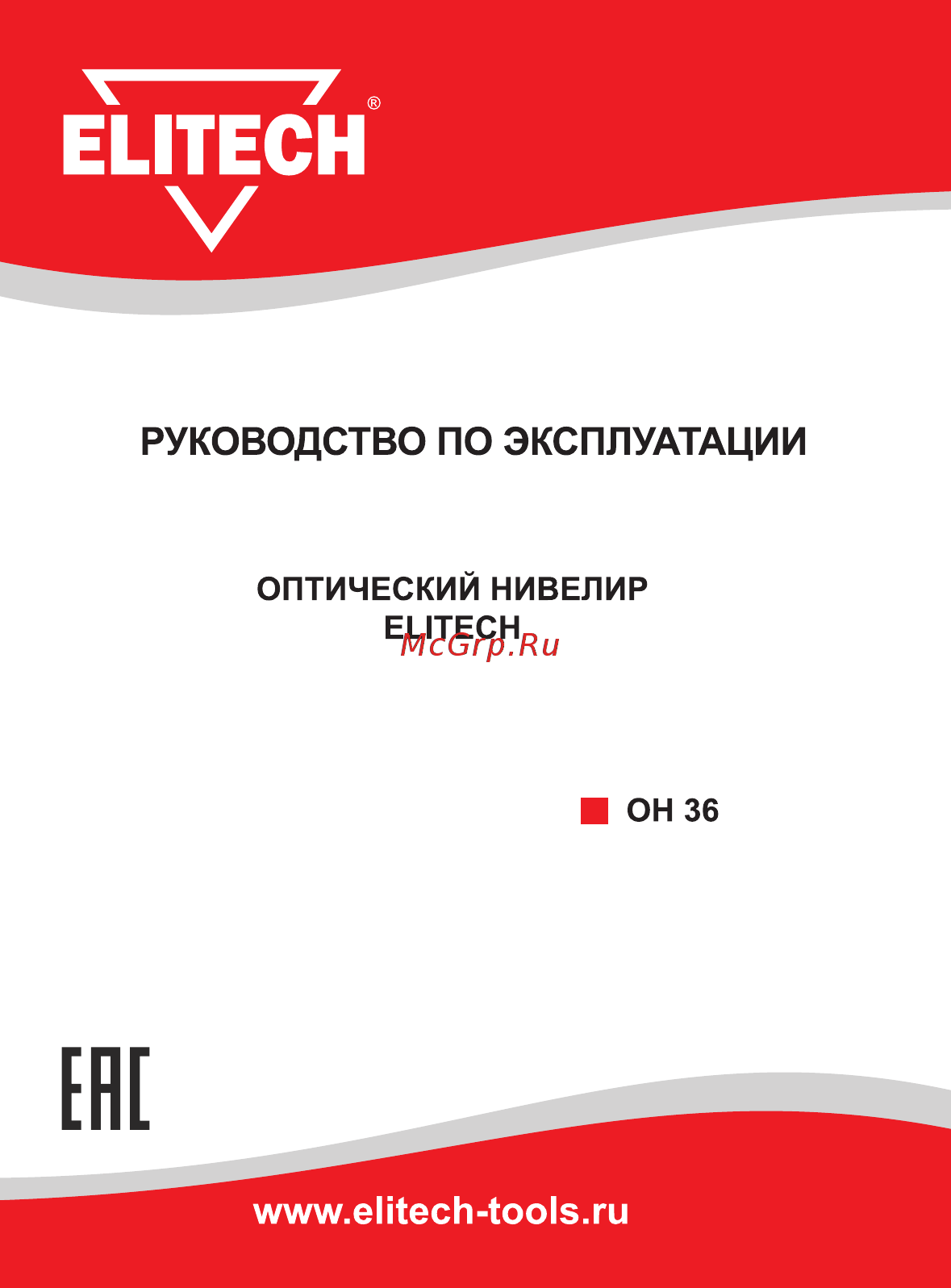 Elitech ОН 20 Инструкция по эксплуатации онлайн
