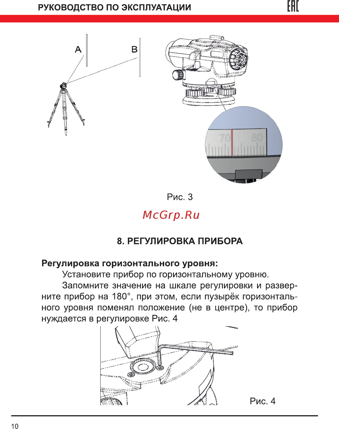 Elitech ОН 20 Инструкция по эксплуатации онлайн [10/16] 269518