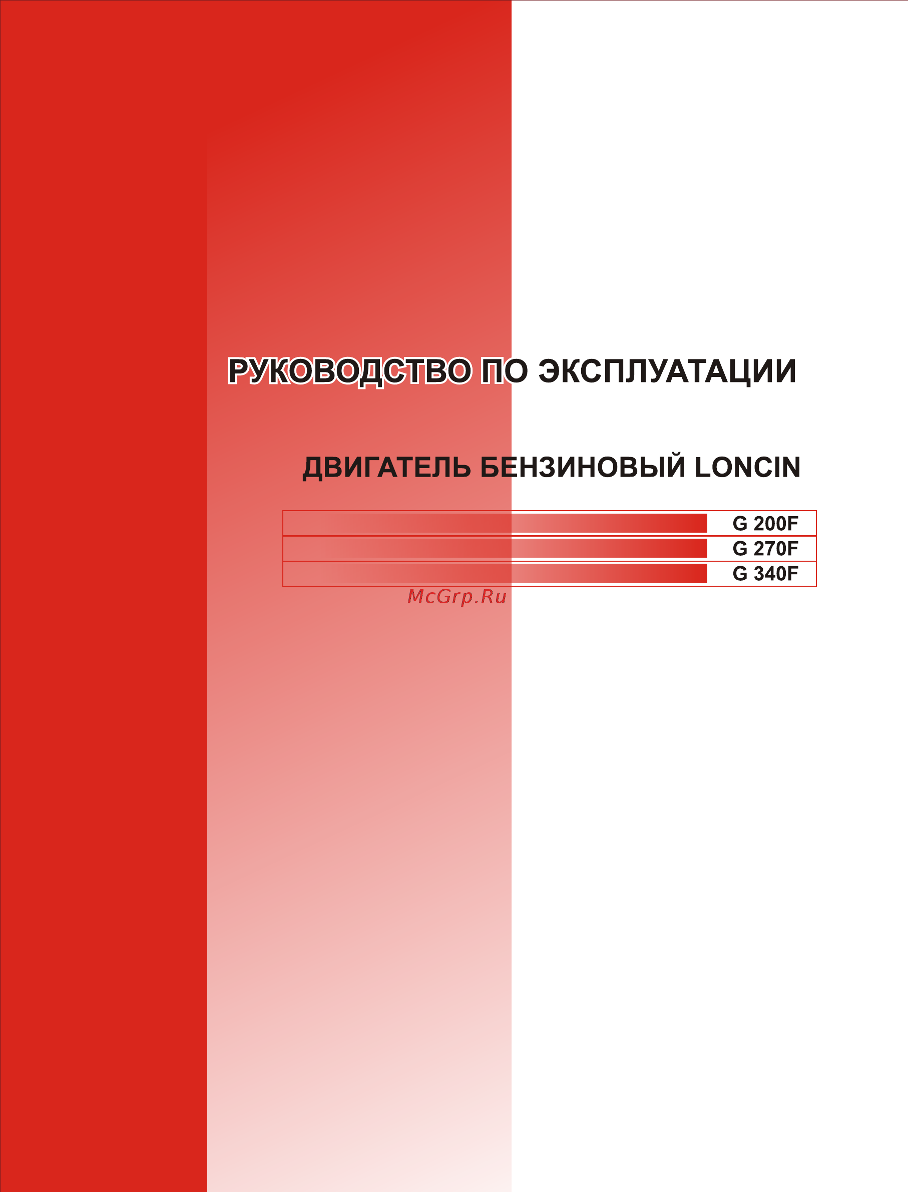 Elitech G 200F Инструкция по эксплуатации онлайн