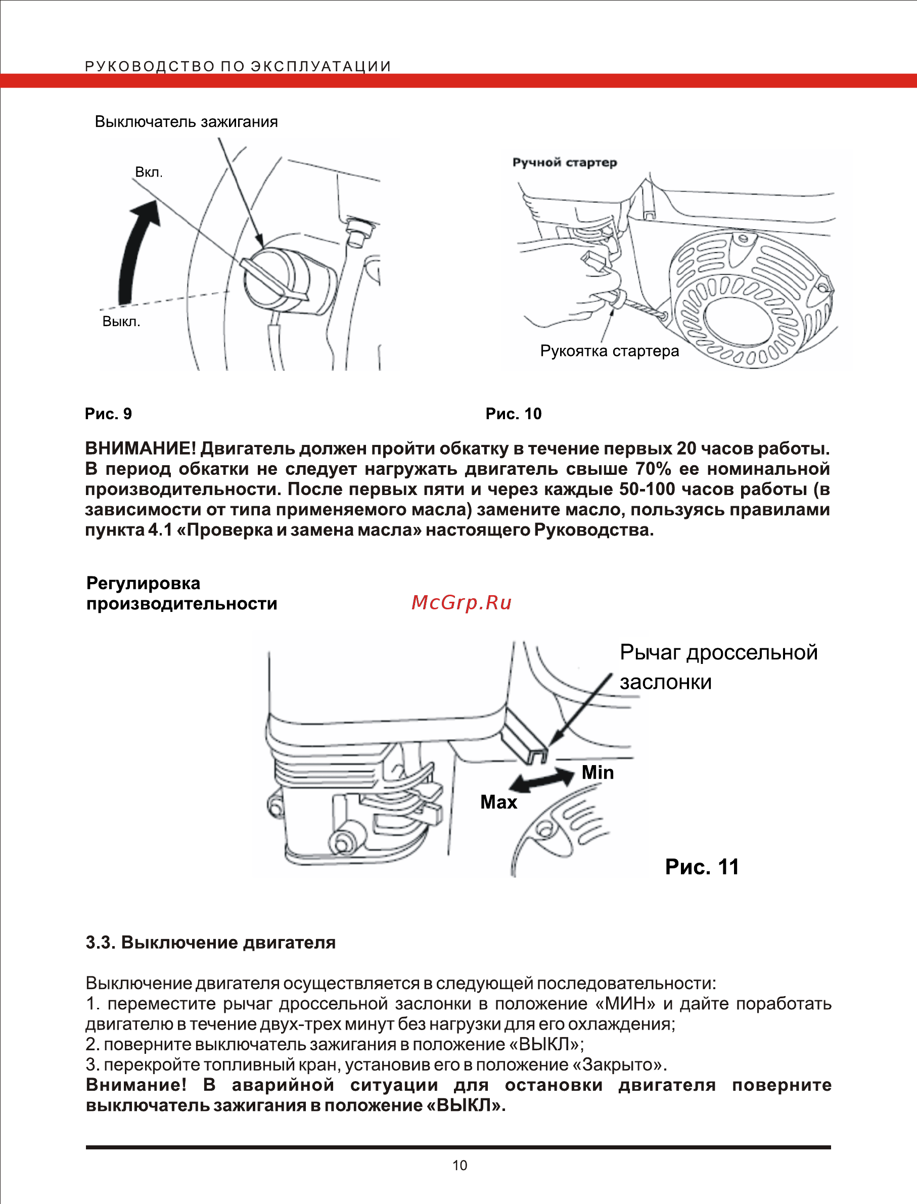 Elitech G 200F Инструкция по эксплуатации онлайн [10/16] 269524