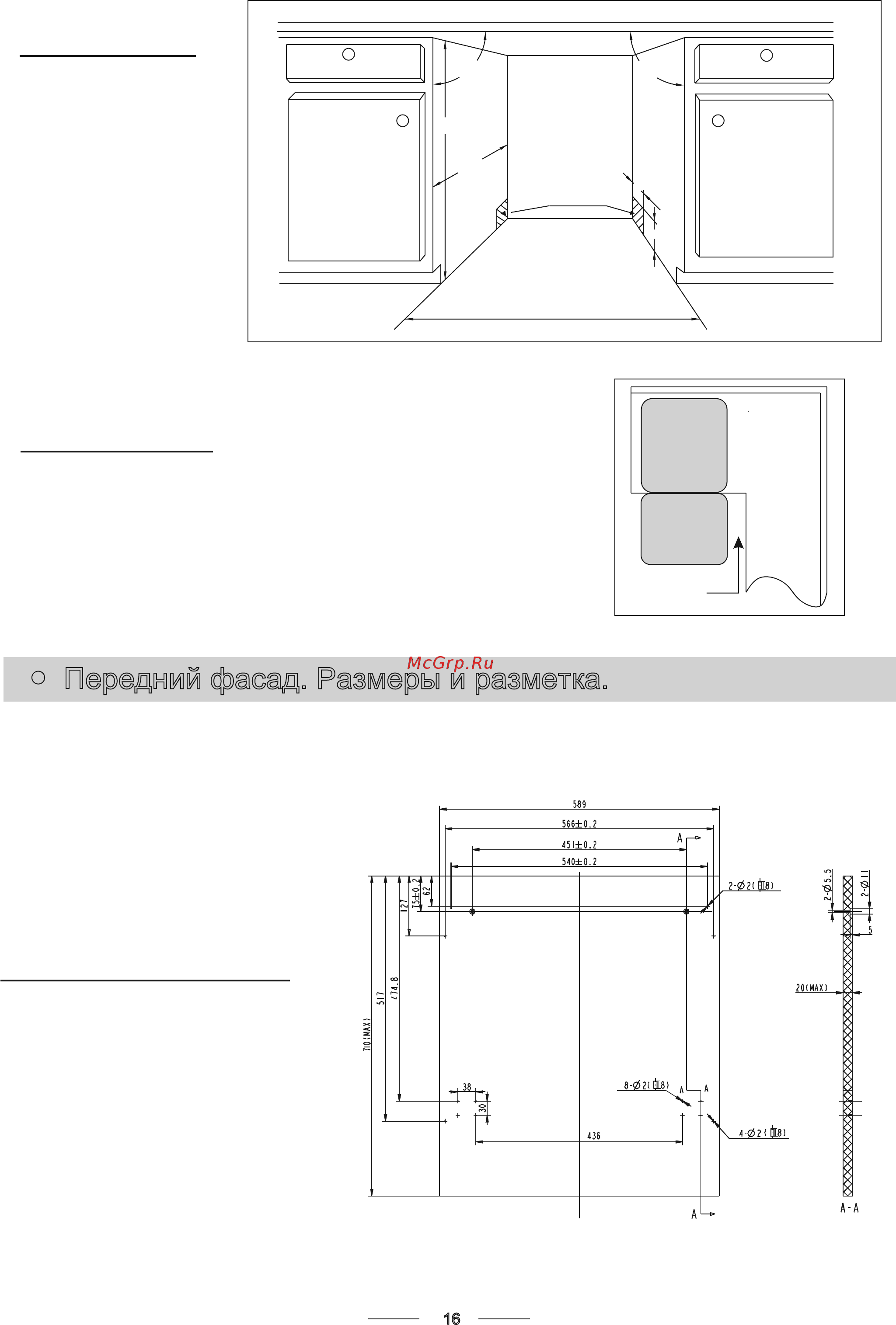 Gorenje GV 63311 [19/30] Передний фасад размеры и разметка