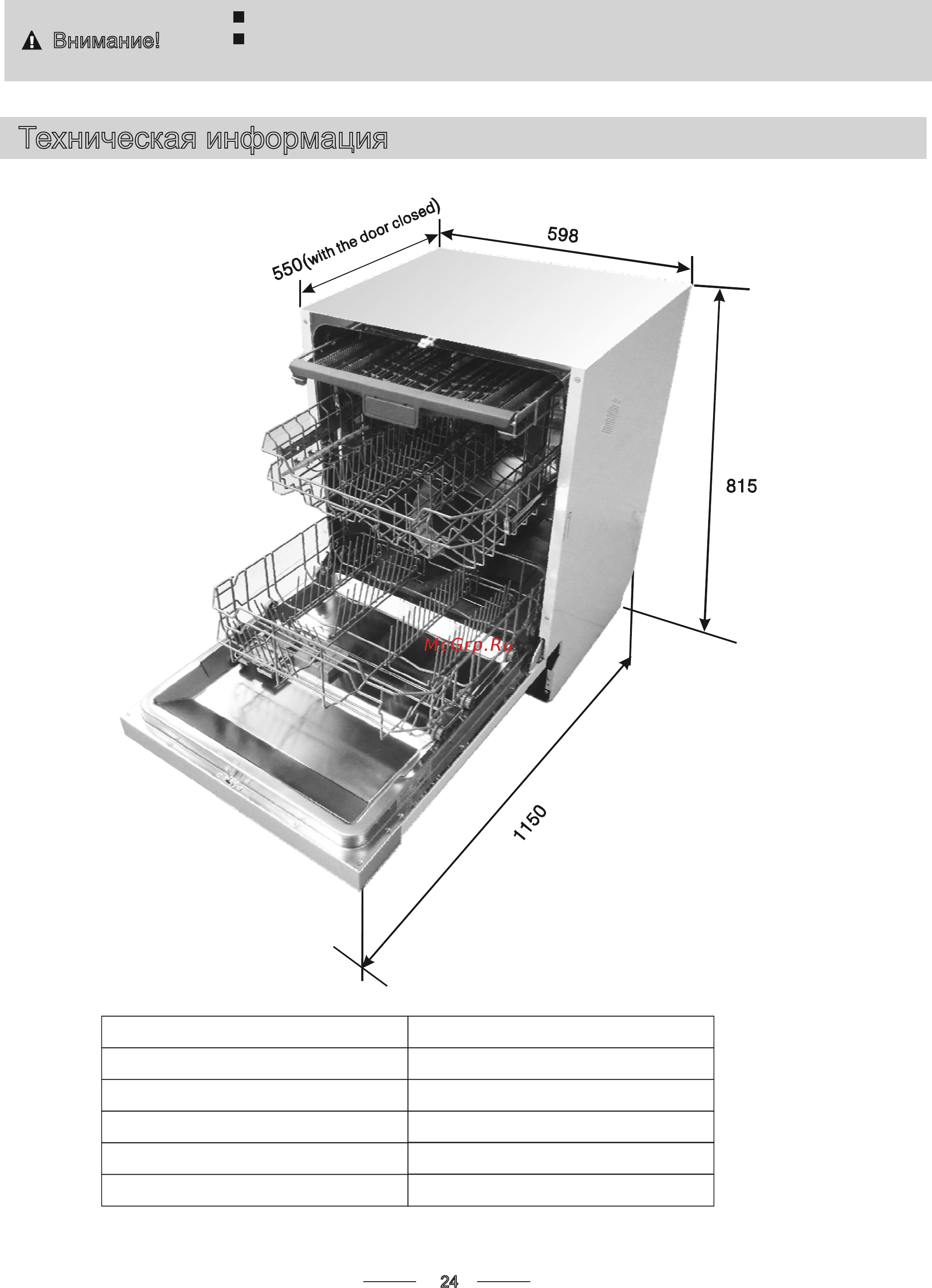 Gorenje GV 63311 [27/30] Техническая информация