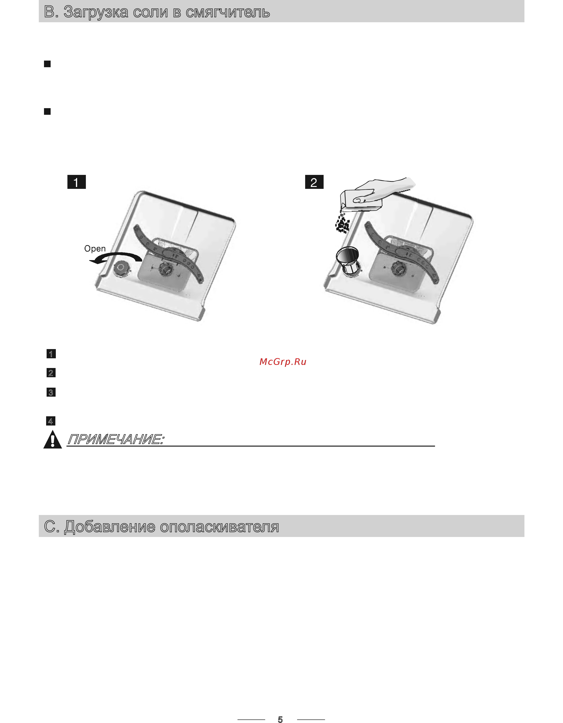 Gorenje GV 63311 [8/30] Контейнер для ополаскивателя