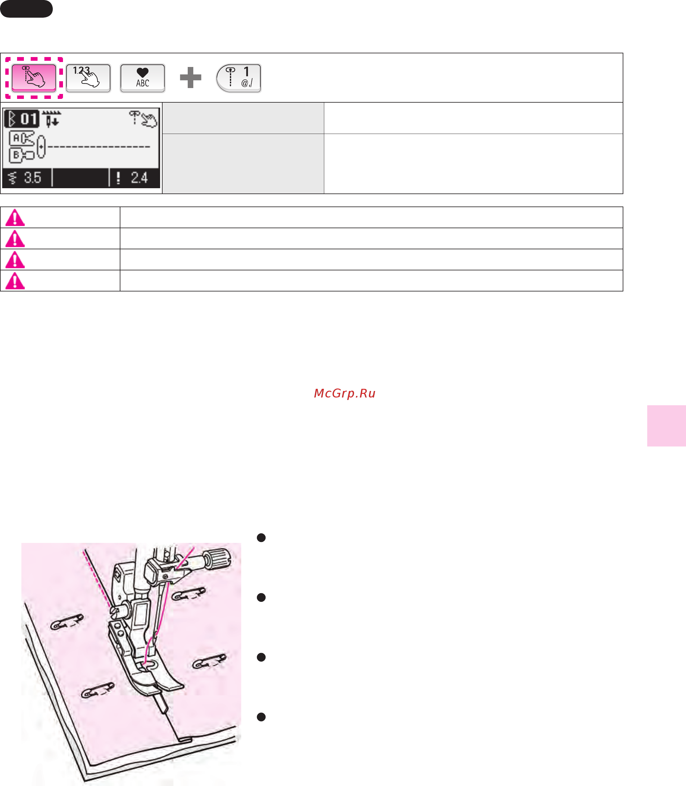 Juki HZL F 600 [107/164] Stitch in ditch quilting quilten im nahtschatten naszywanie wzdłóż krawędzi объемный квилтинг