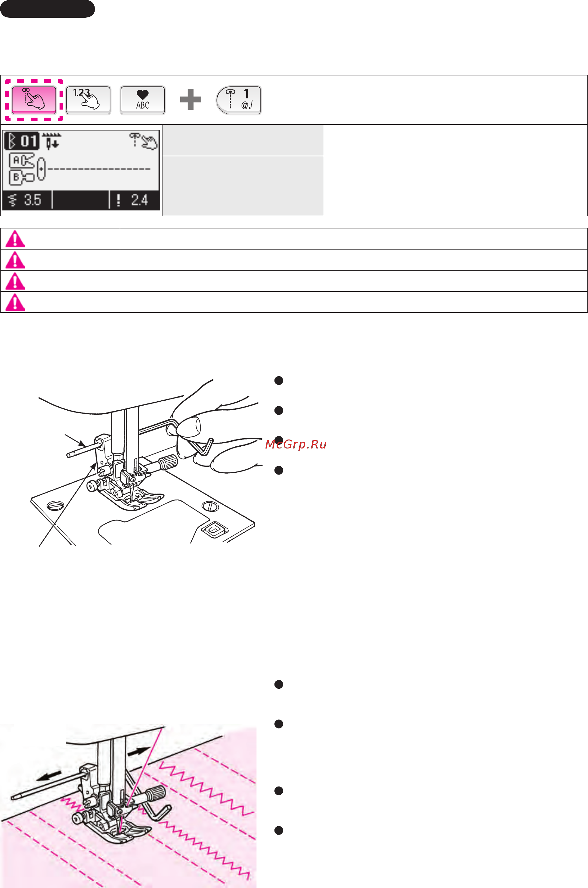 Juki HZL F 600 [98/164] How to use the quilt guide arbeiten mit der quilt führung używanie prowadnika do pikowania как использовать направляющую для квилтинга