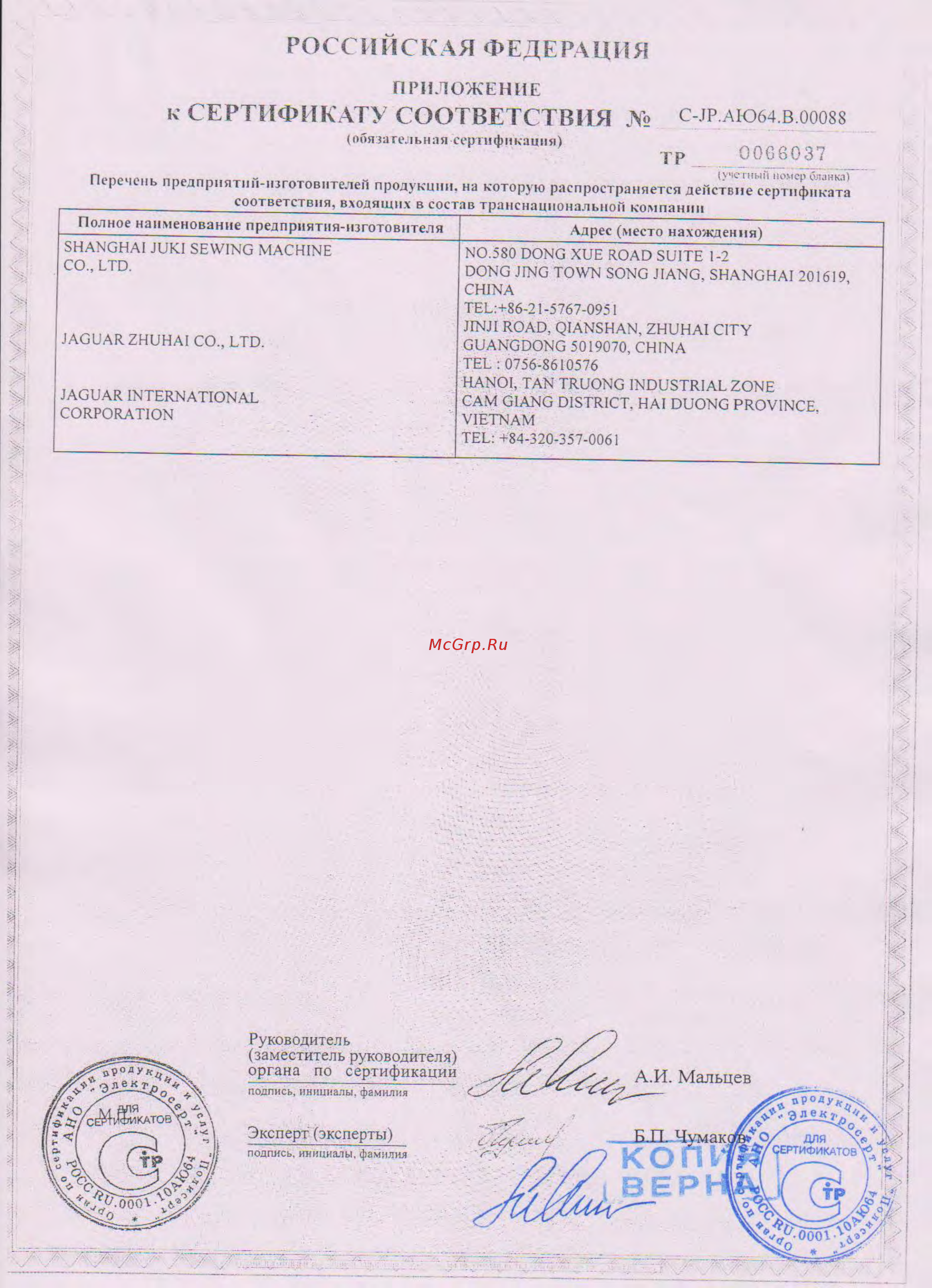 Juki HZL K 85 (K 85) [2/2] Верн