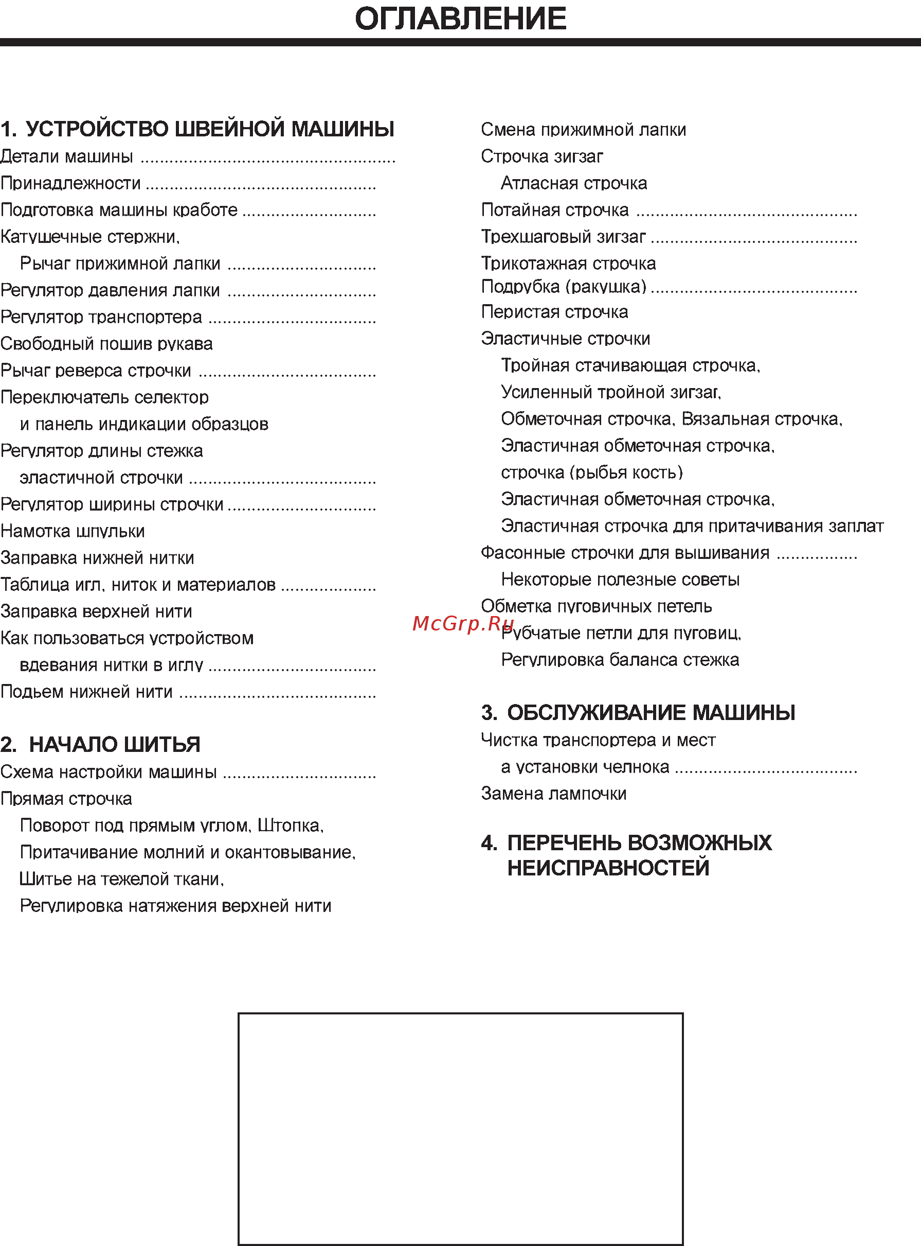 Juki HZL E80 [4/74] Check chart ce