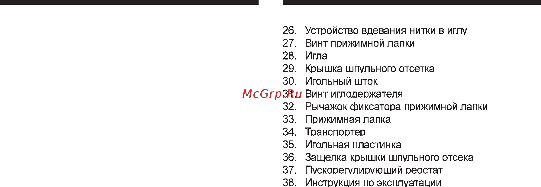 Juki HZL E80 Инструкция по эксплуатации онлайн [8/74] 269553