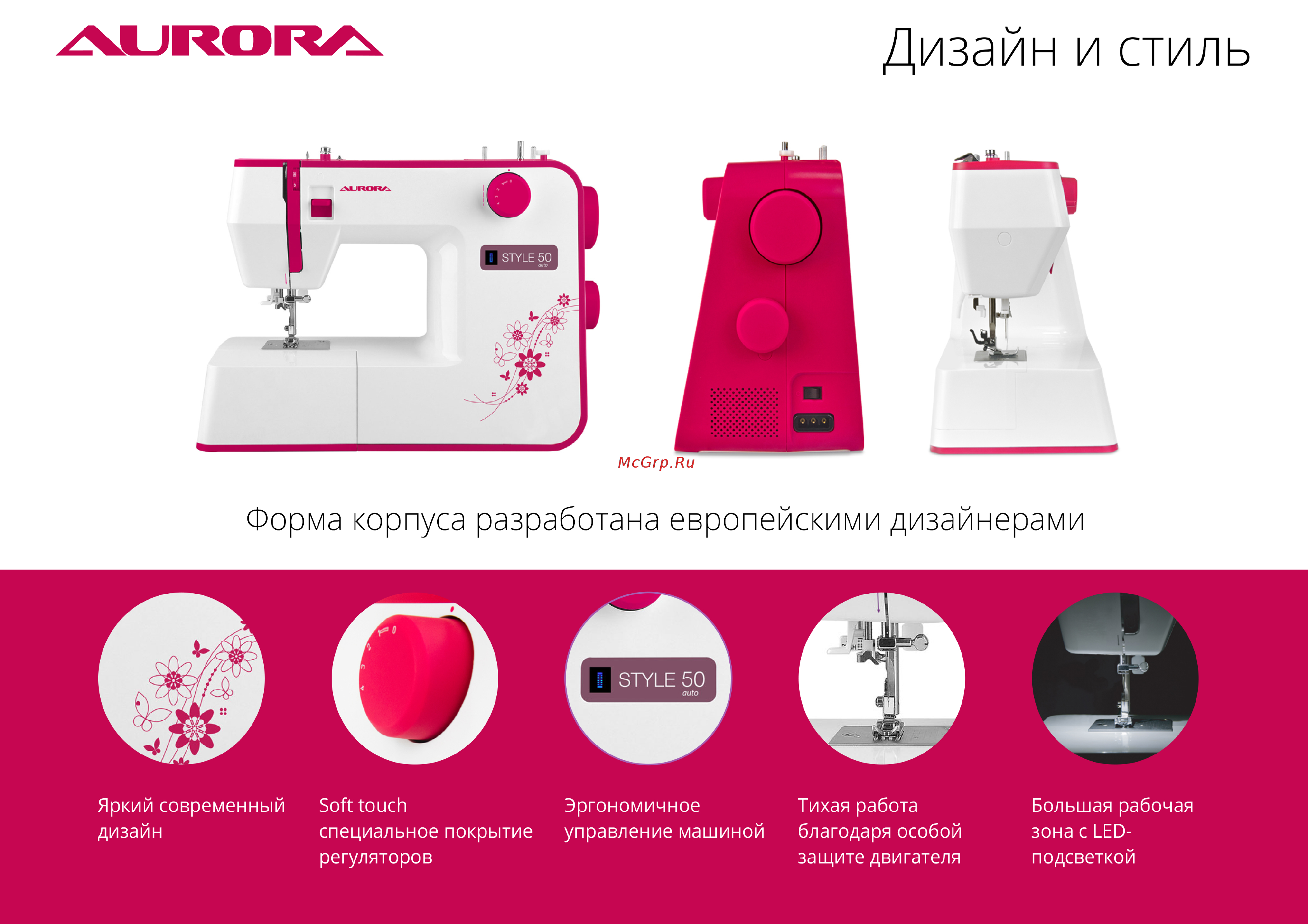 Aurora 530 [2/6] Дизайн и стиль