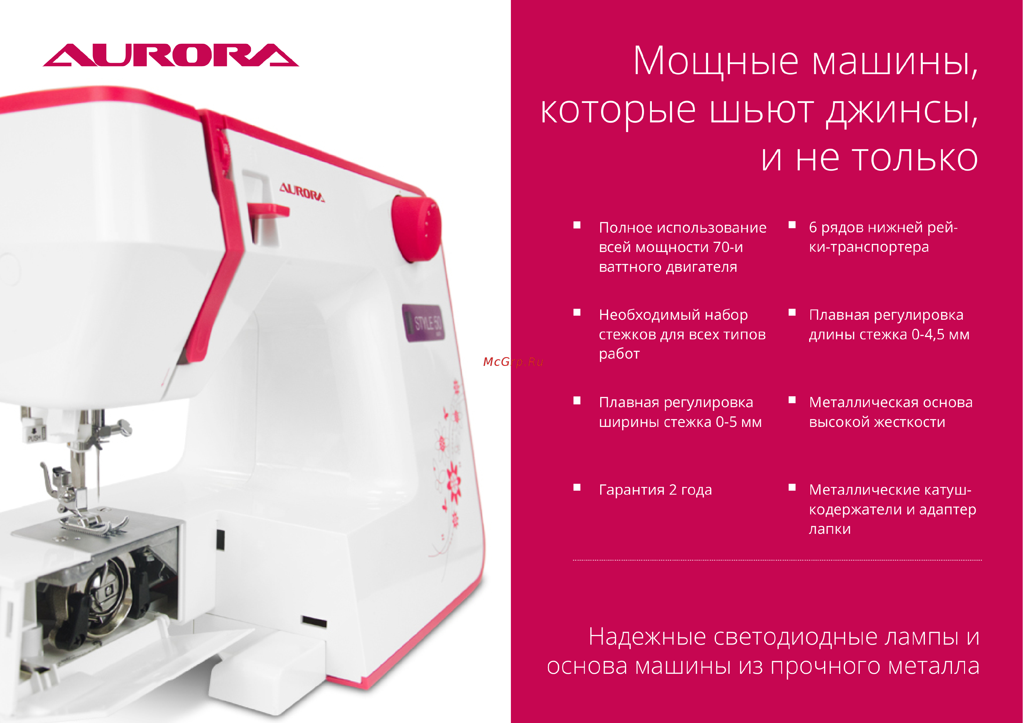 Aurora 530 [3/6] И не только