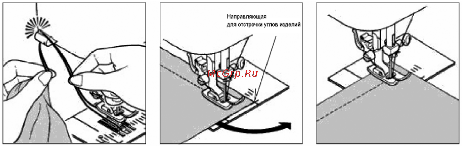Aurora 550 [22/36] Отстрочка углов изделий