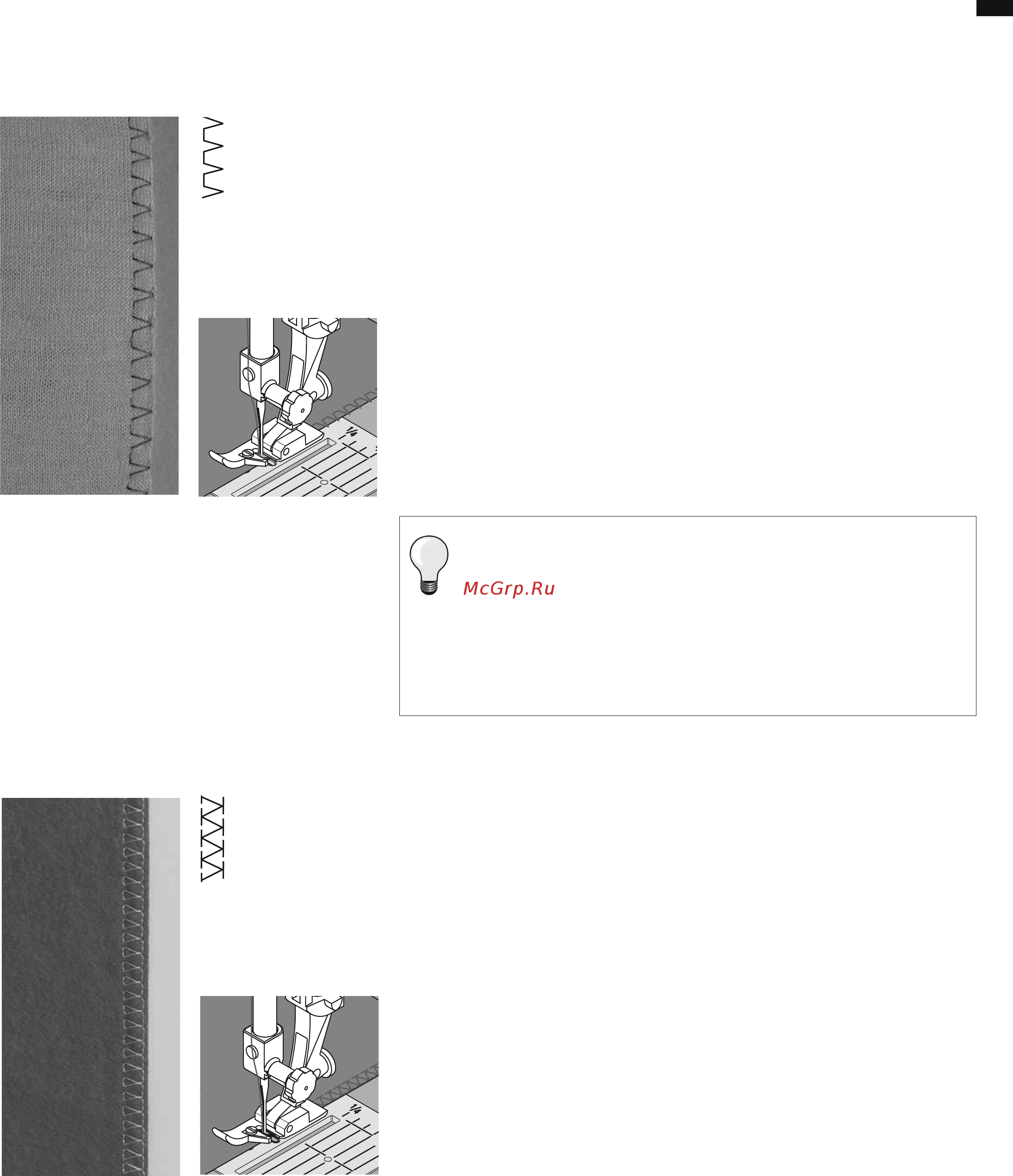 Bernina BERNETTE B35 [33/52] Двойная оверлочная строчка
