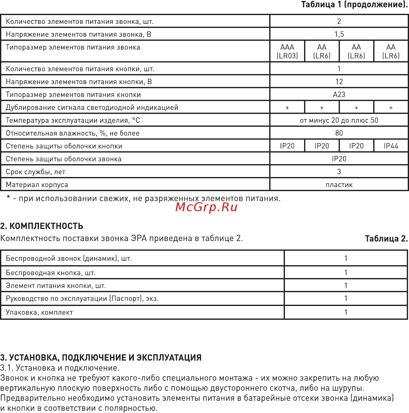 Era C41 Инструкция по эксплуатации онлайн [2/6] 269605