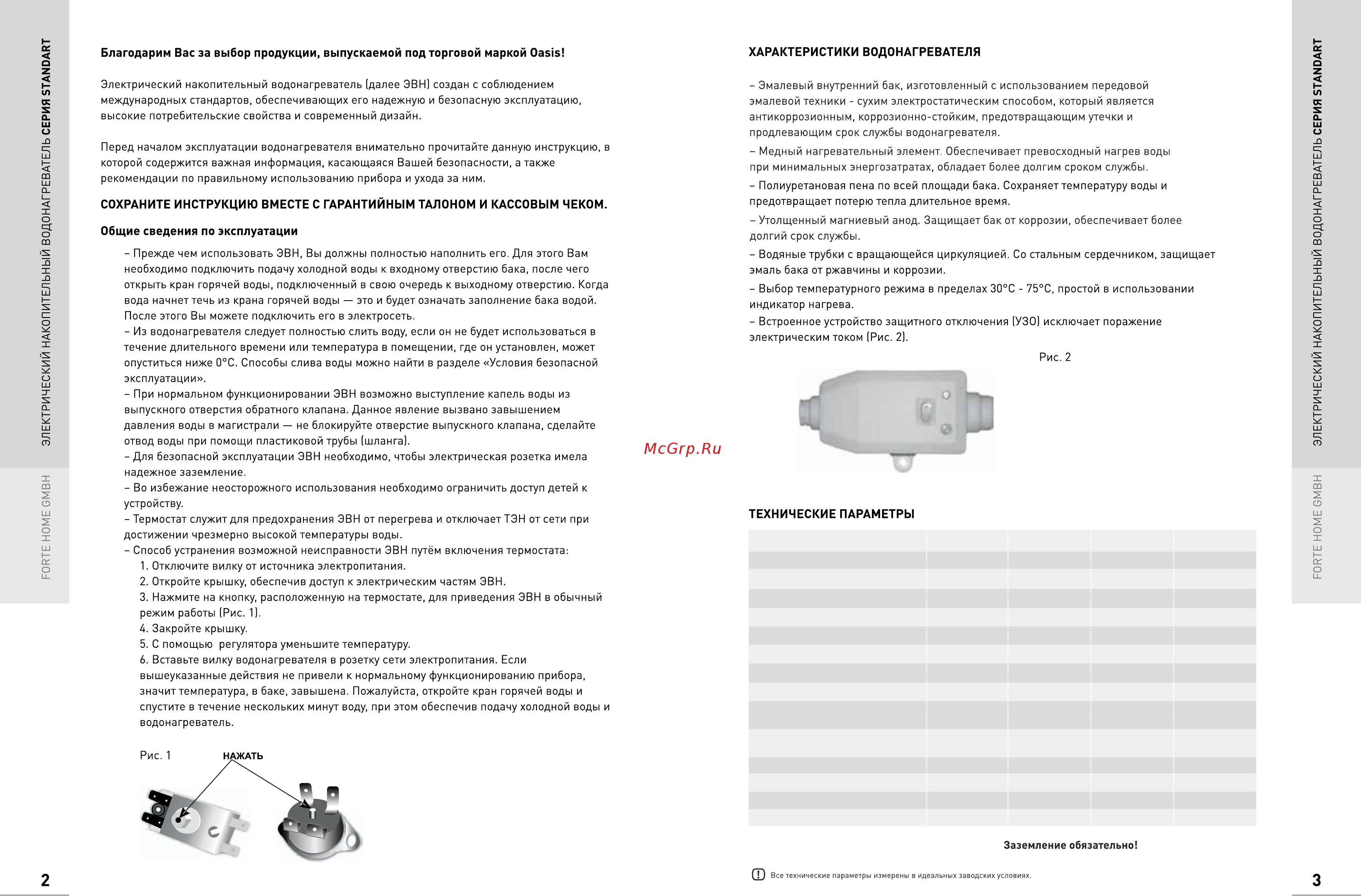 Oasis VL-50L Инструкция по эксплуатации онлайн [3/9] 269662
