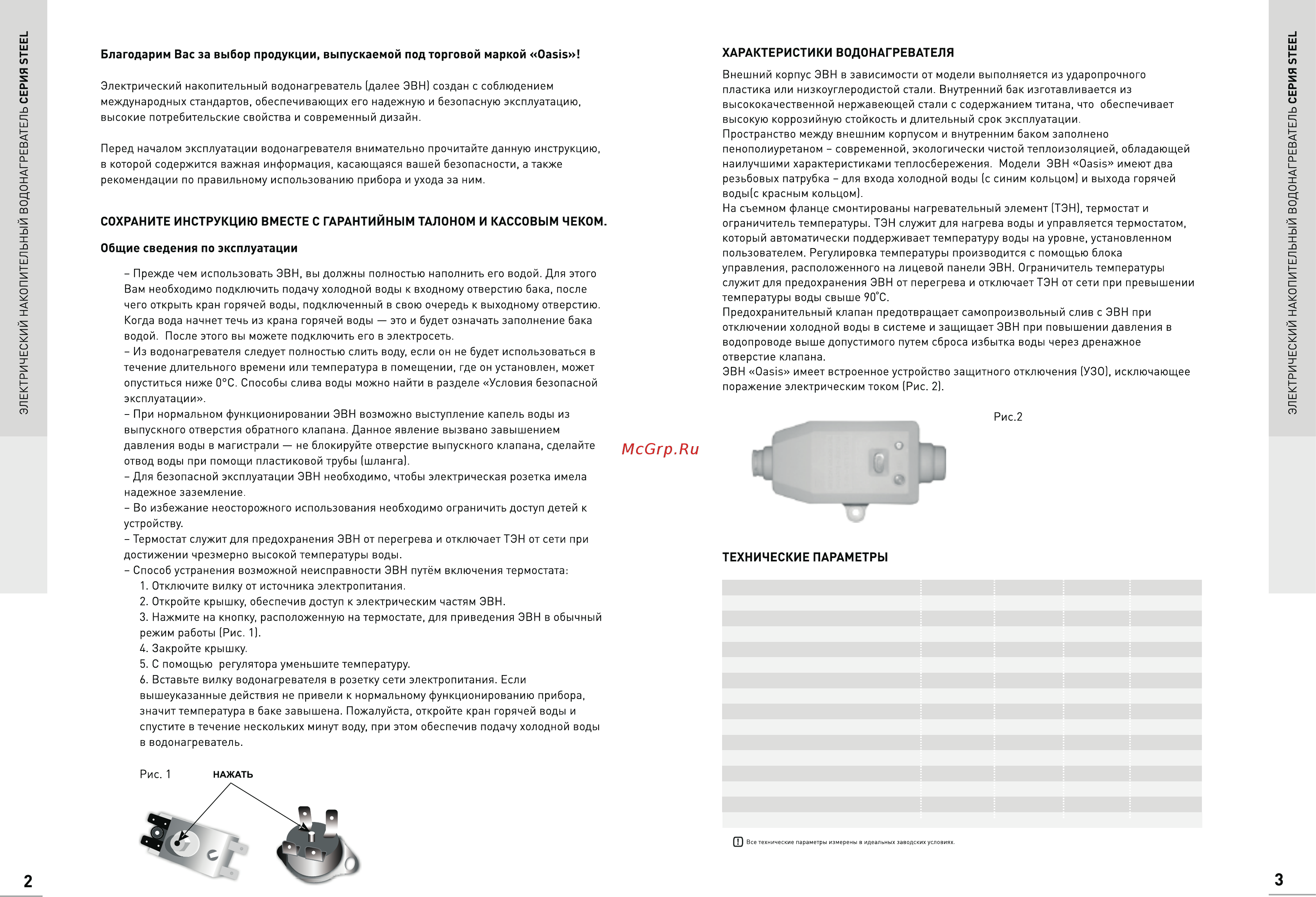 Oasis Steel 50SN [3/9] Forte home gmbh
