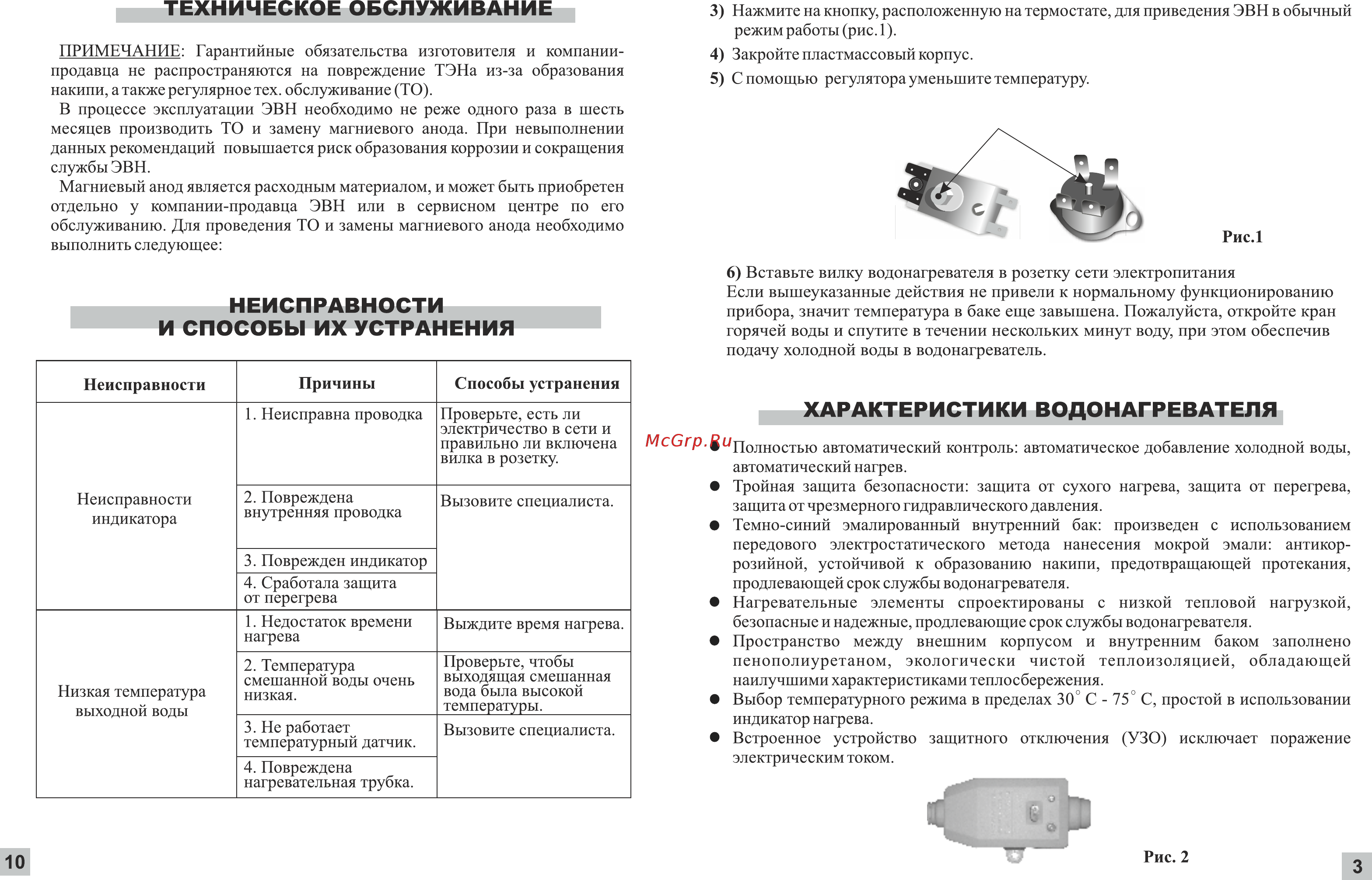 Oasis SL-50V Инструкция по эксплуатации онлайн [3/6] 269692