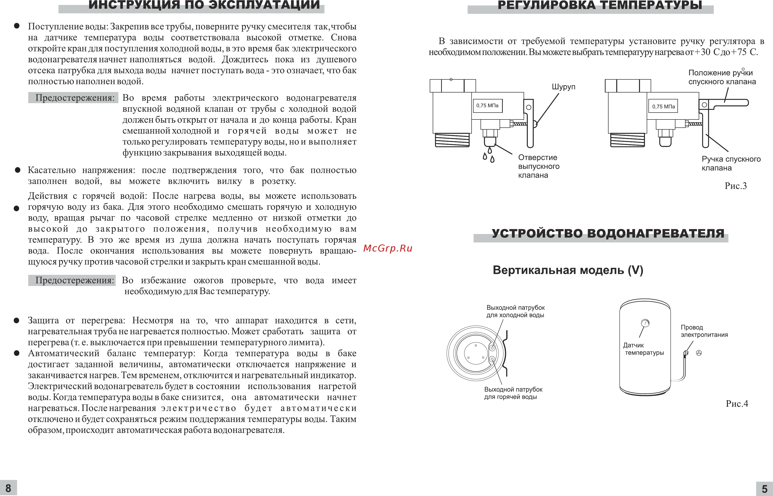 Oasis SL-50V Инструкция по эксплуатации онлайн [5/6] 269692
