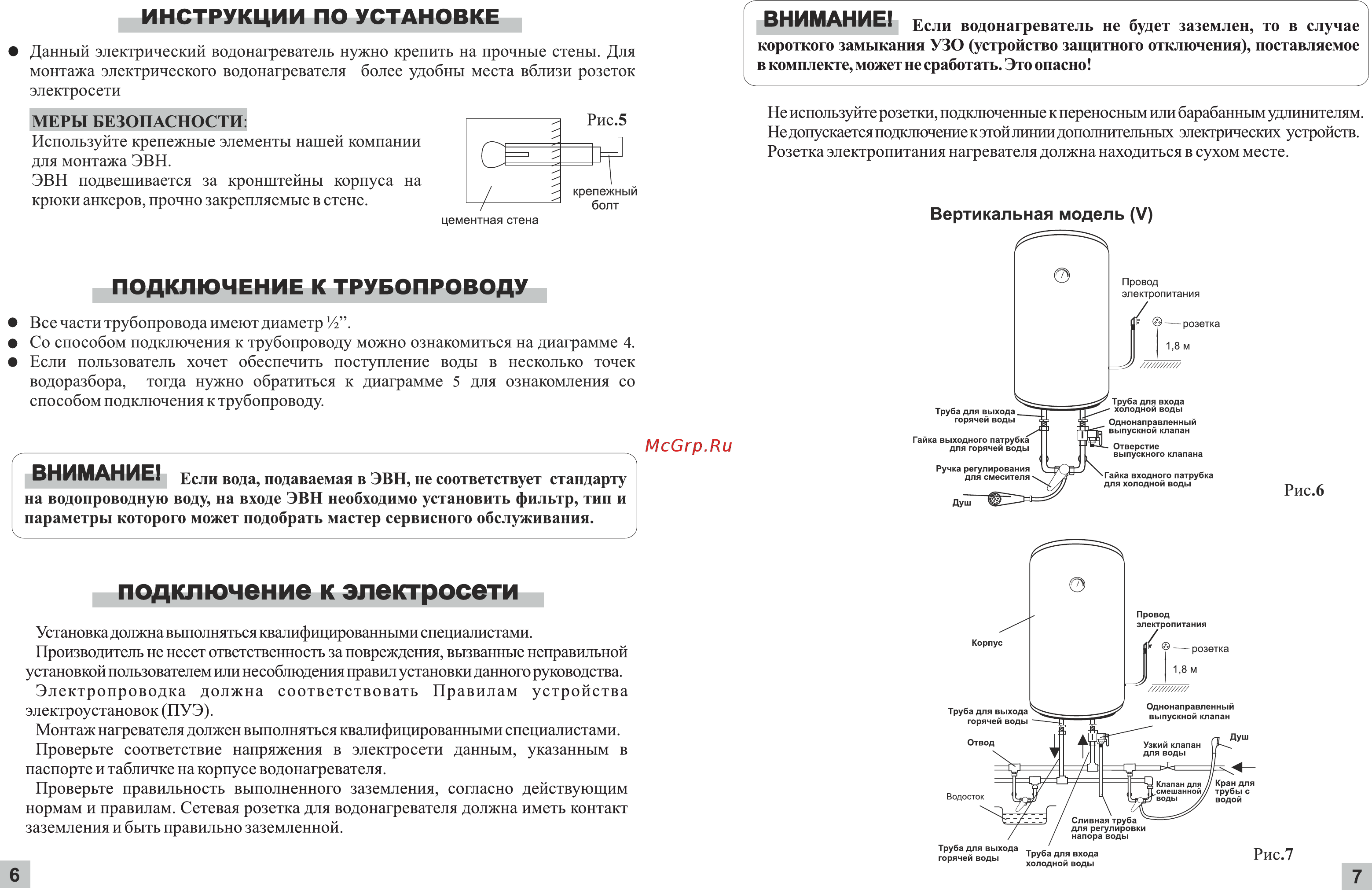 Oasis SL-50V Инструкция по эксплуатации онлайн [6/6] 269692