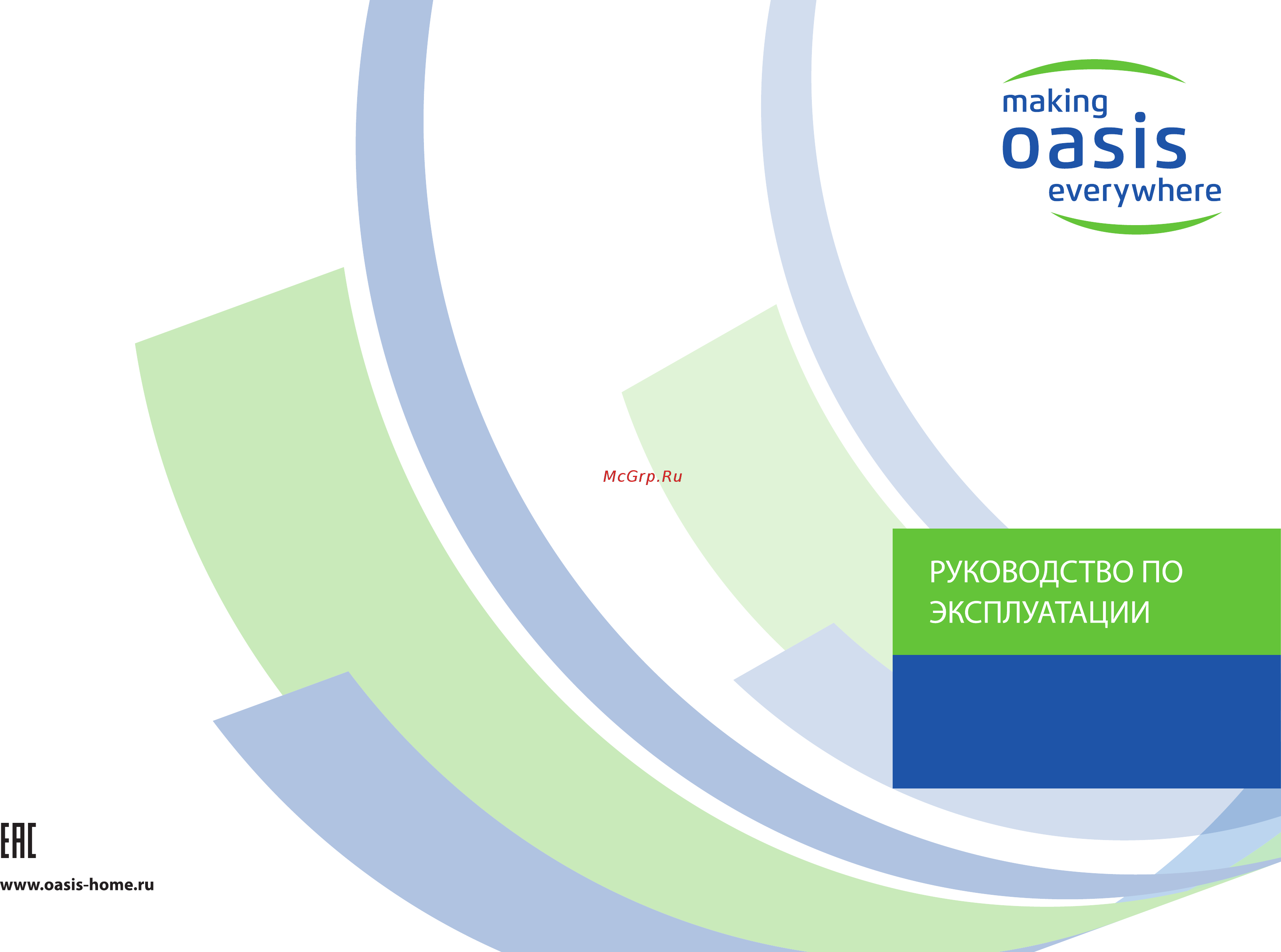 Oasis PK-24M Инструкция по эксплуатации онлайн