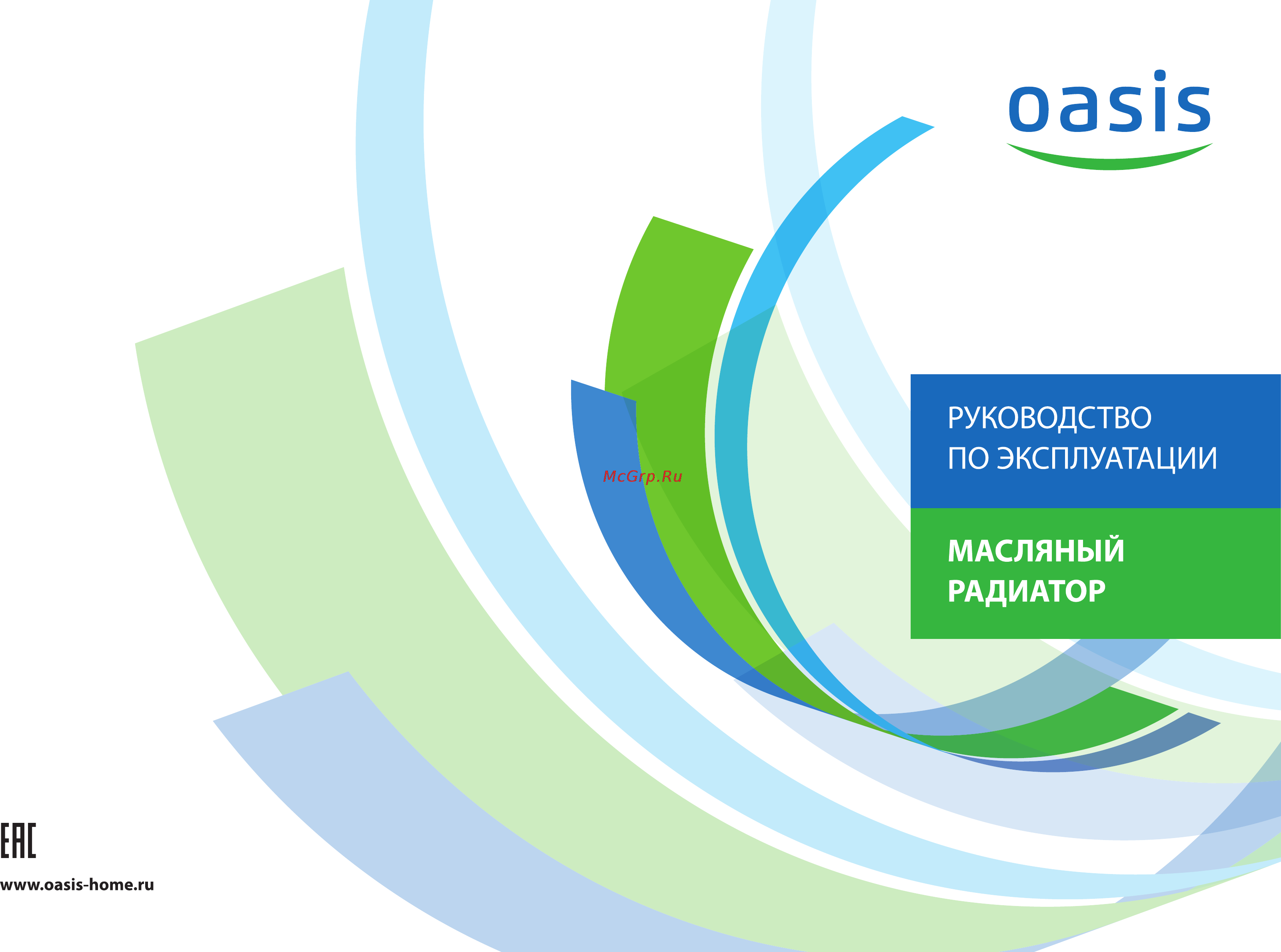 Oasis BB-25T Инструкция по эксплуатации онлайн