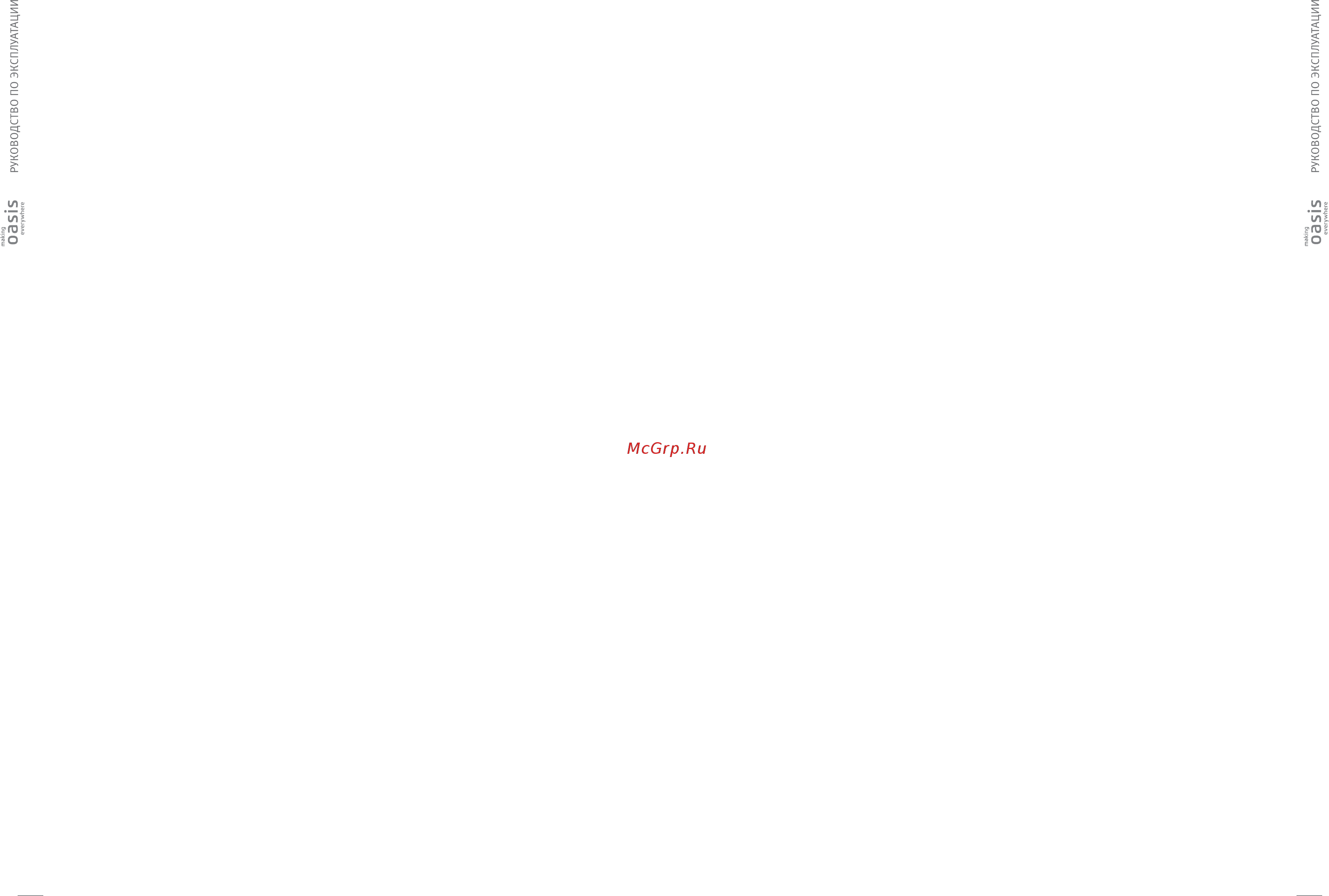 Oasis P-SB Инструкция по эксплуатации онлайн [3/9] 269763