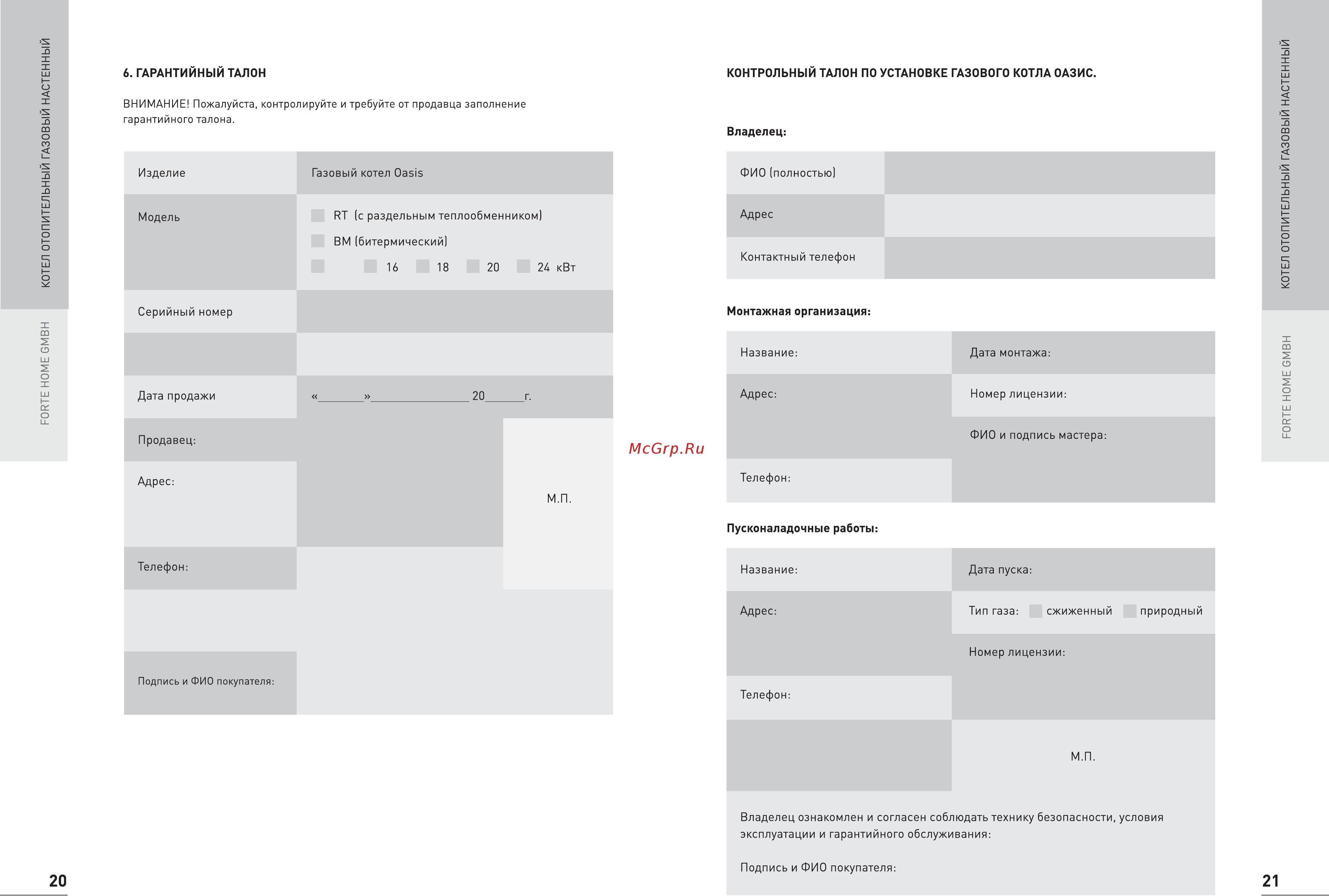 Oasis BM-24 Инструкция по эксплуатации онлайн [13/16] 269768