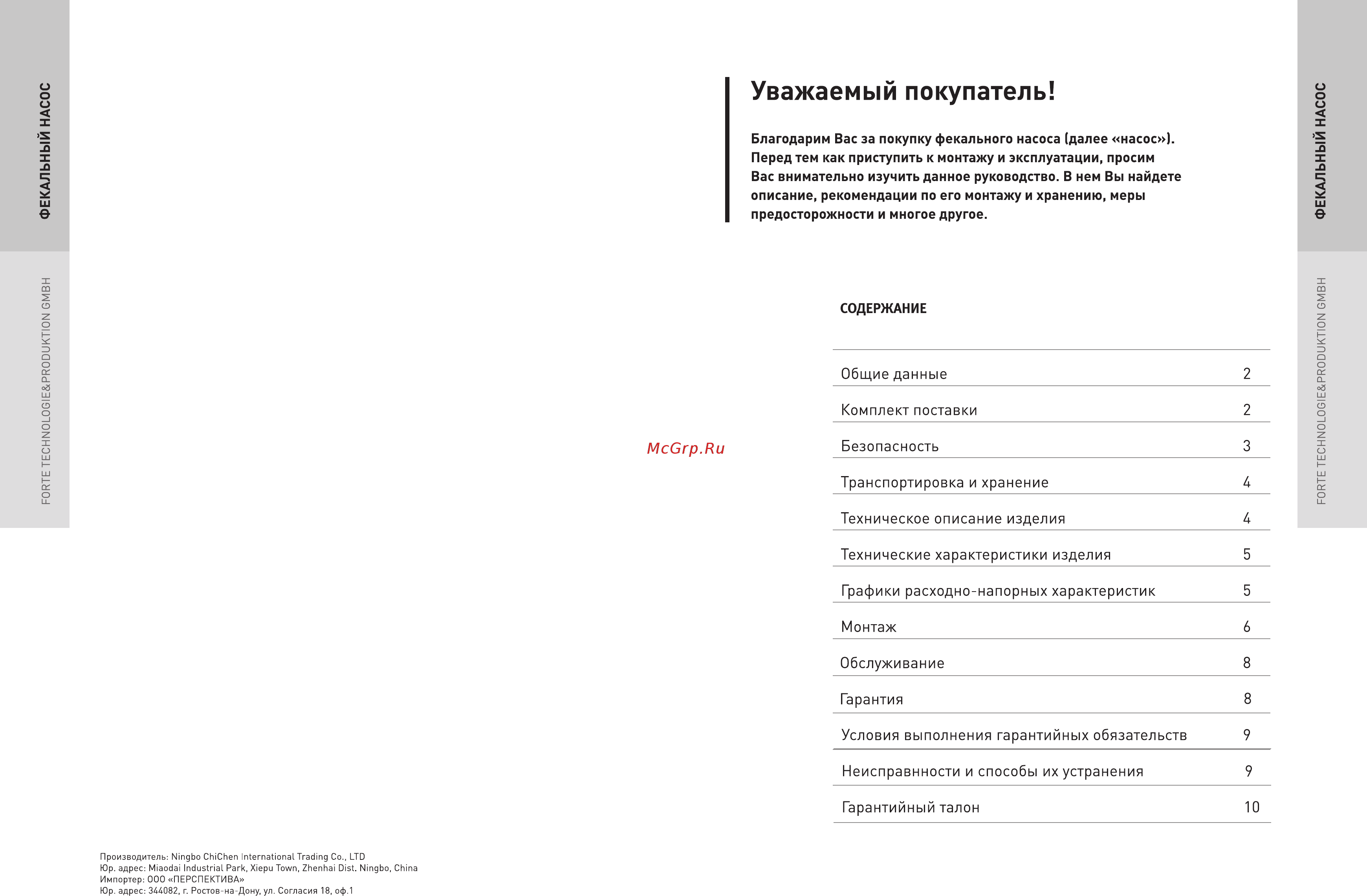 Oasis FN 175/7 [2/9] Уважаемый покупатель
