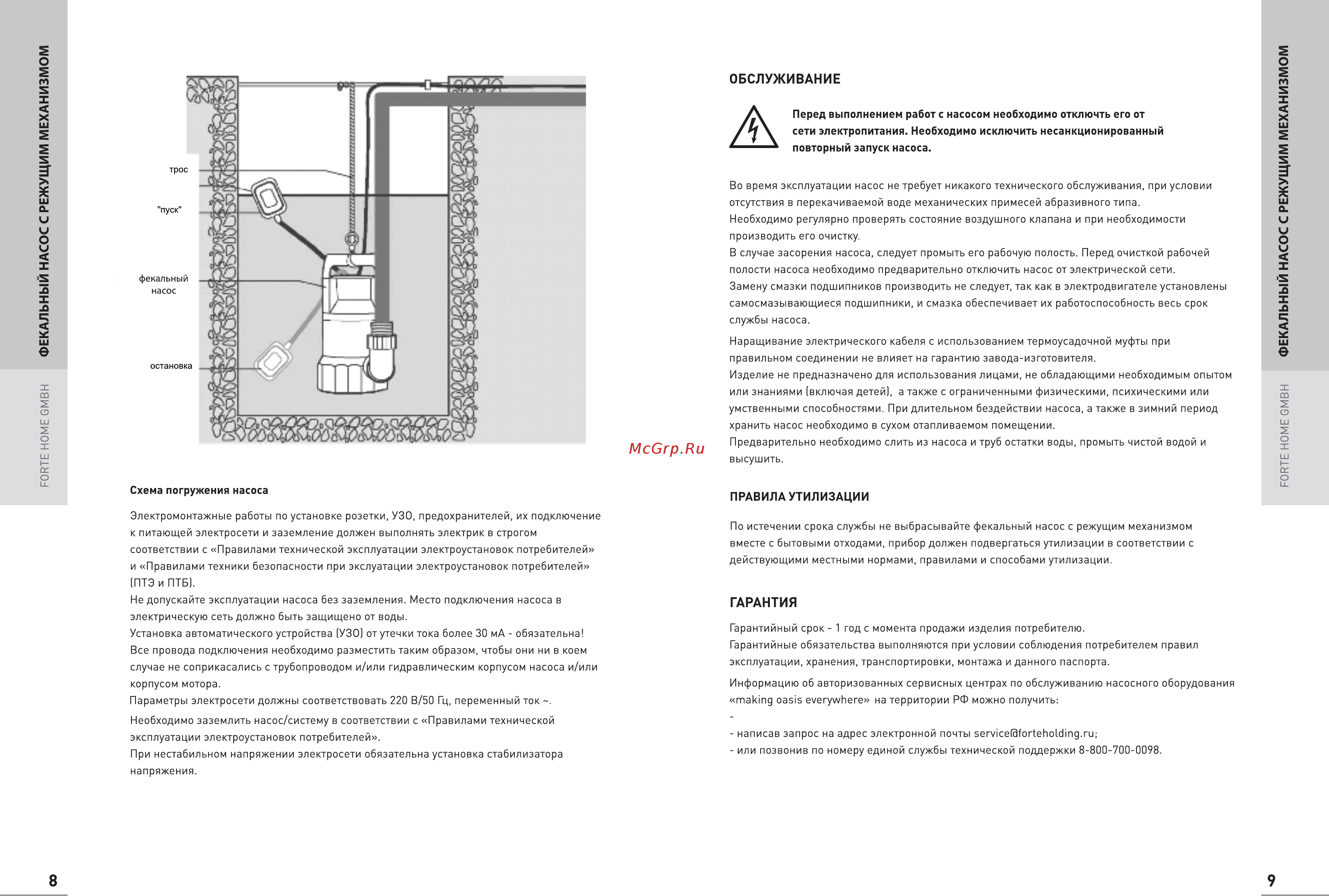 Oasis FK-180R Инструкция по эксплуатации онлайн [6/9] 269780