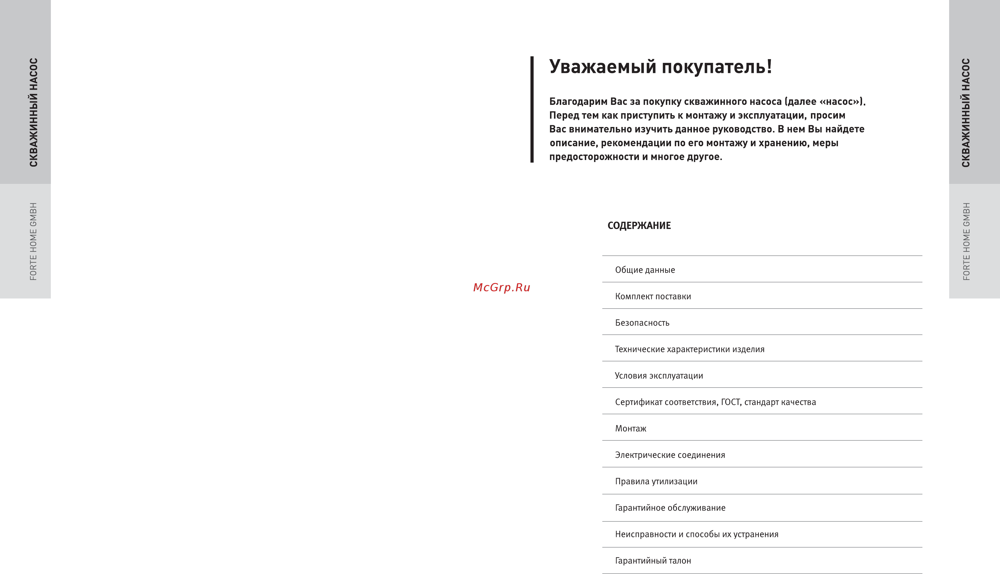 Oasis SNI 60/60 Инструкция по эксплуатации онлайн [2/11] 269782