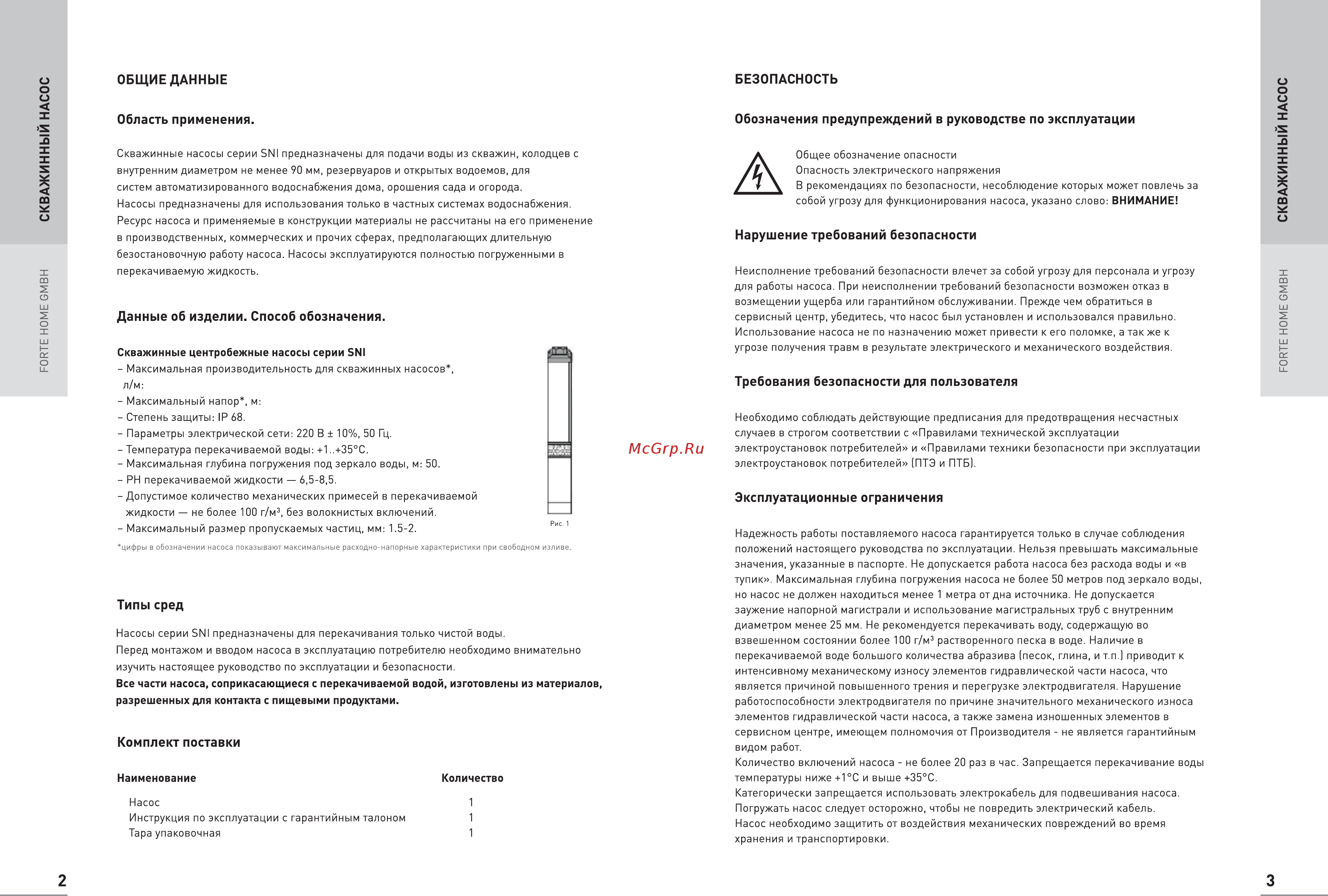 Oasis SNI 75/68 Инструкция по эксплуатации онлайн [3/11] 269786