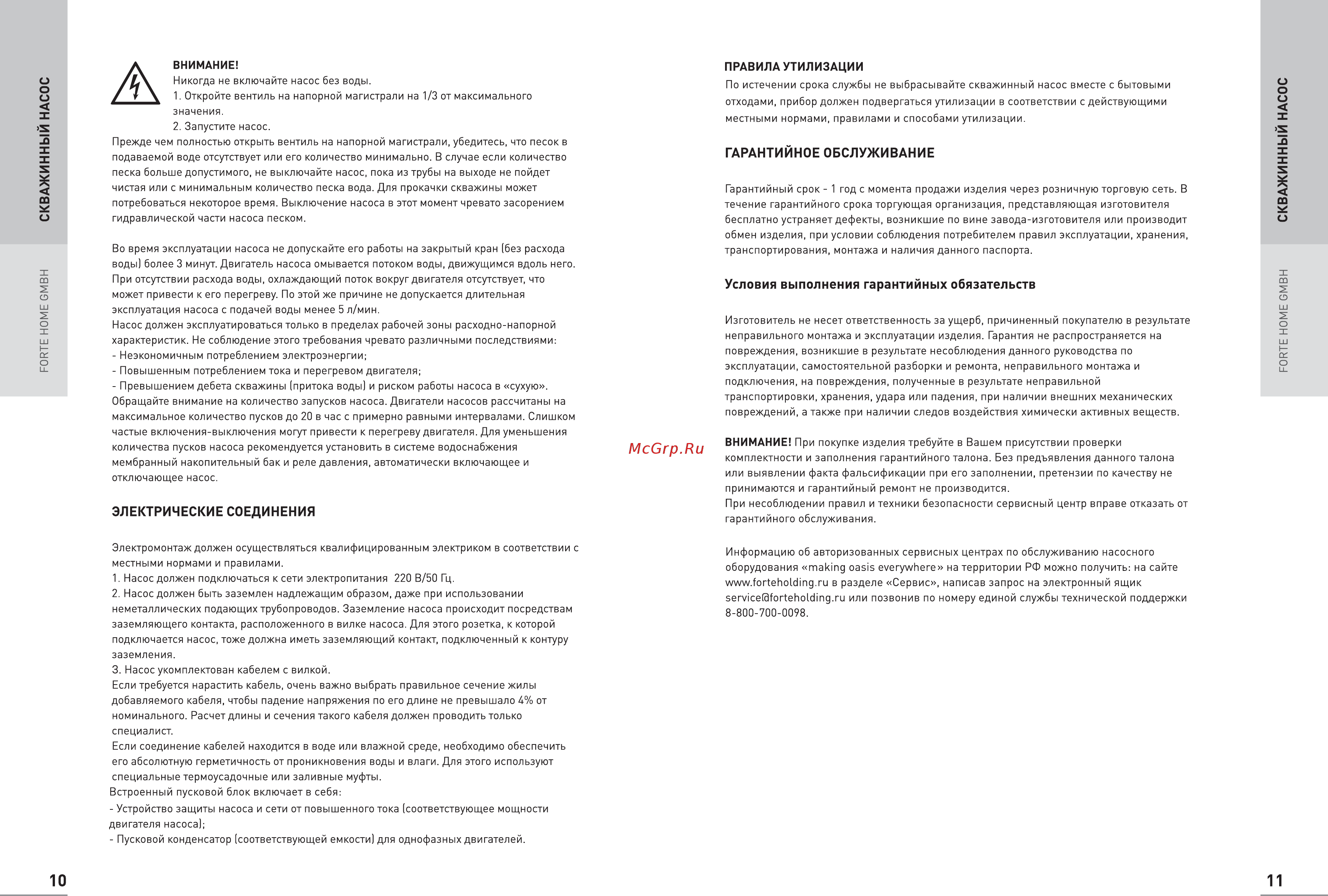 Oasis SNI 60/60 Инструкция по эксплуатации онлайн [7/11] 269782