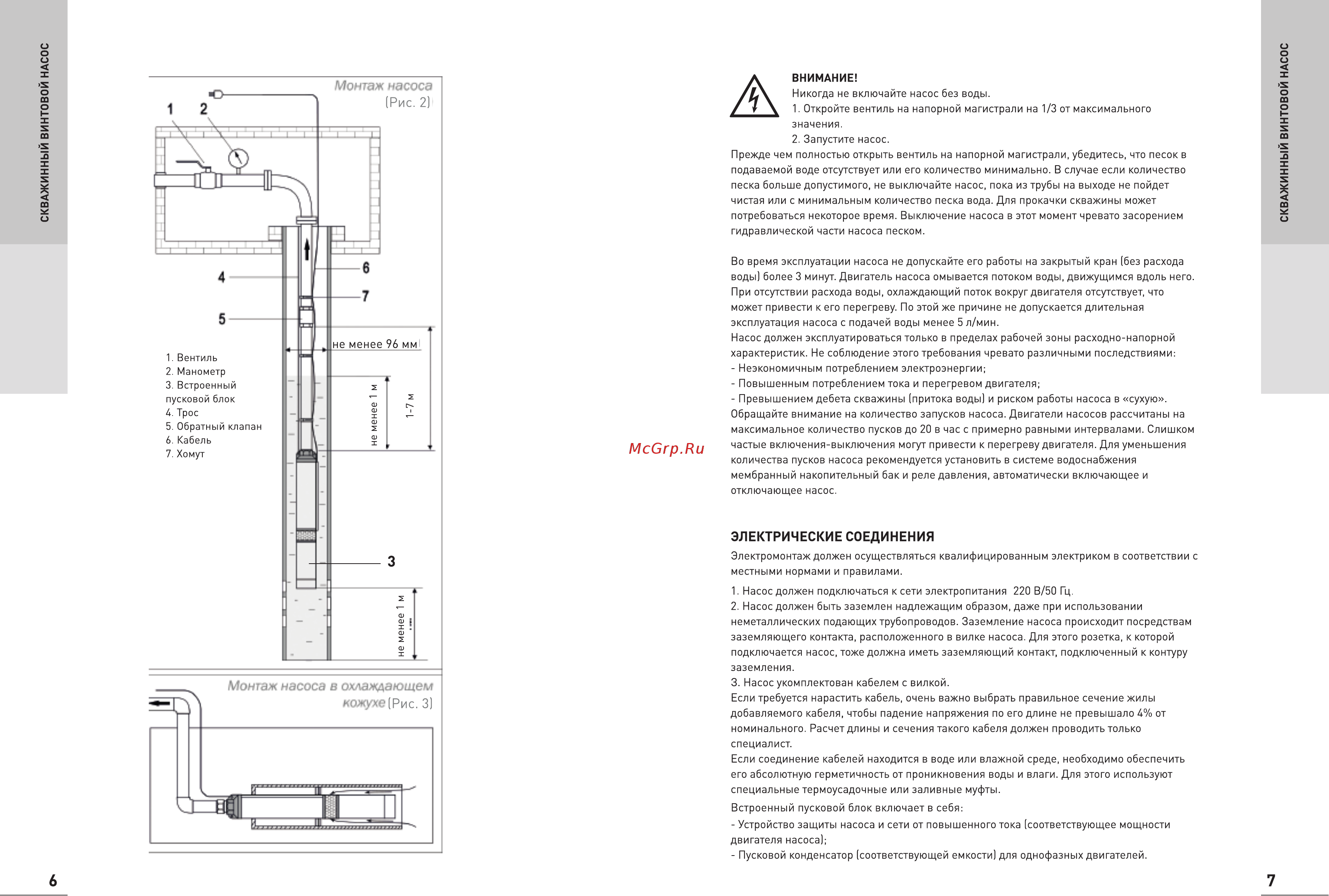 Oasis SVB 37/110 Инструкция по эксплуатации онлайн [6/10] 269806