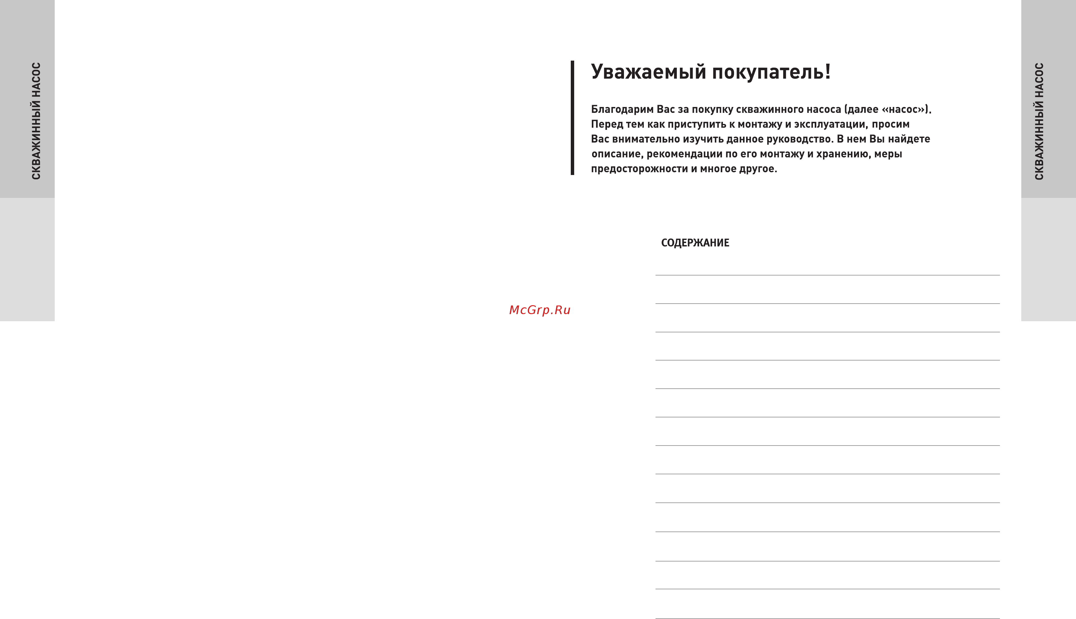 Oasis SBN 85/35 Инструкция по эксплуатации онлайн [2/11] 269814