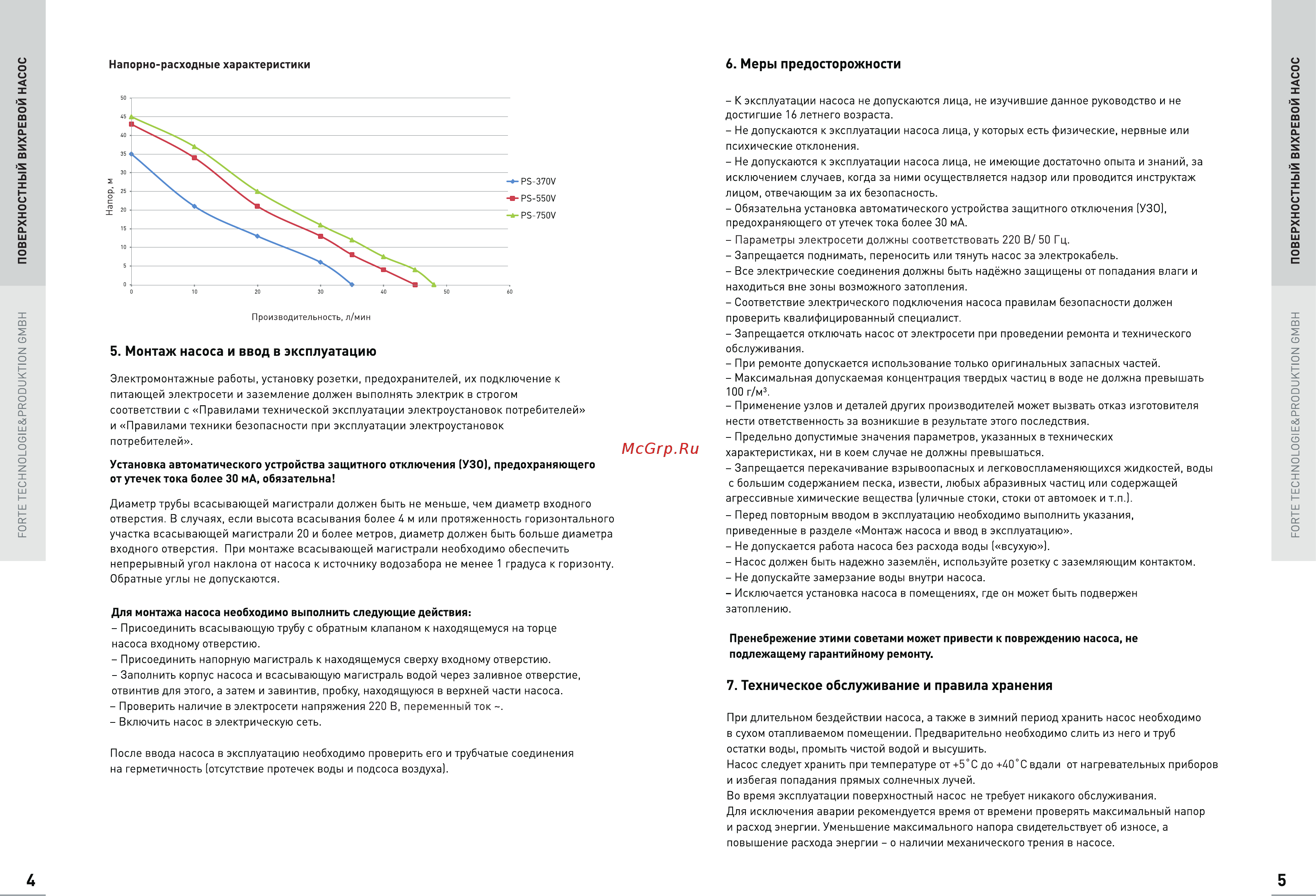 Oasis PS-370V Инструкция по эксплуатации онлайн [4/7] 269839