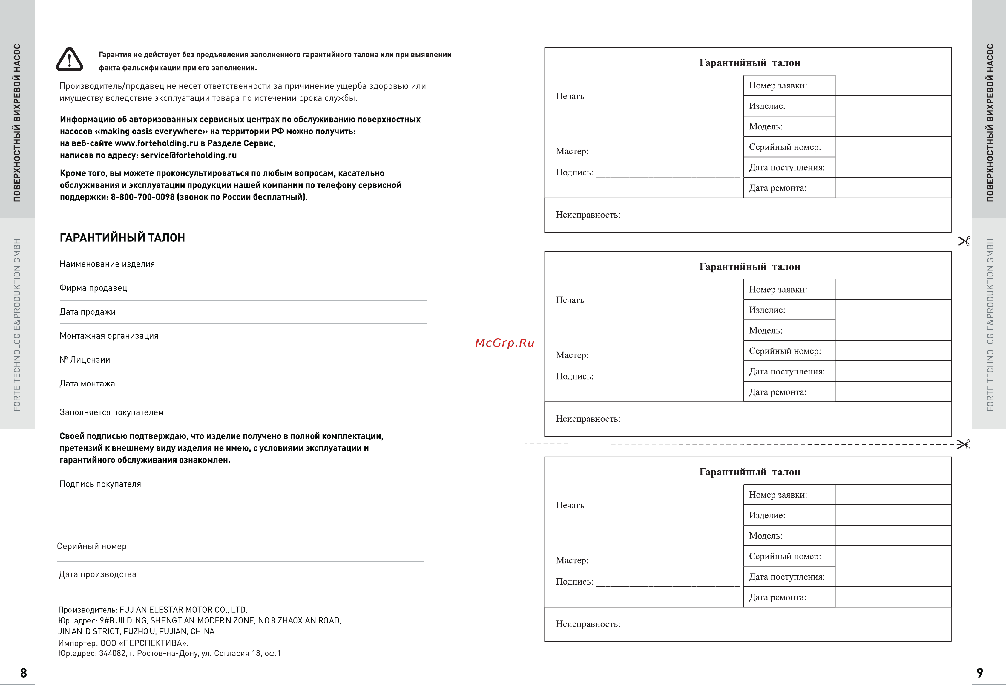 Oasis PS-370V Инструкция по эксплуатации онлайн [6/7] 269839