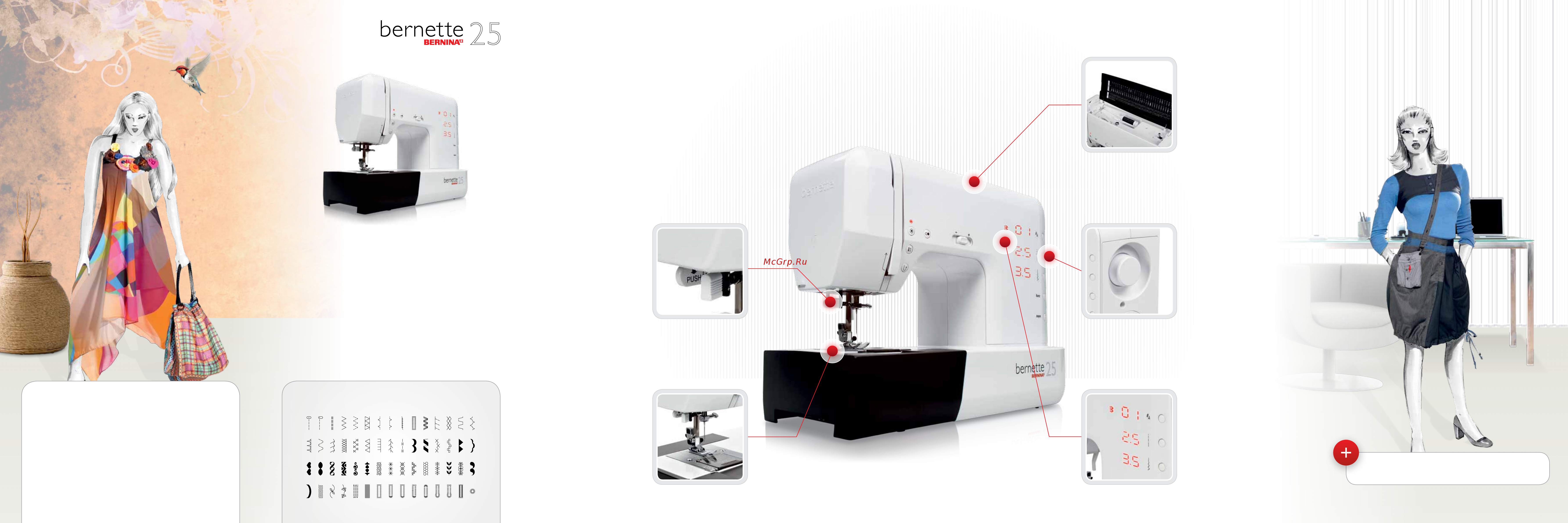 Bernina BERNETTE E82 Буклет онлайн