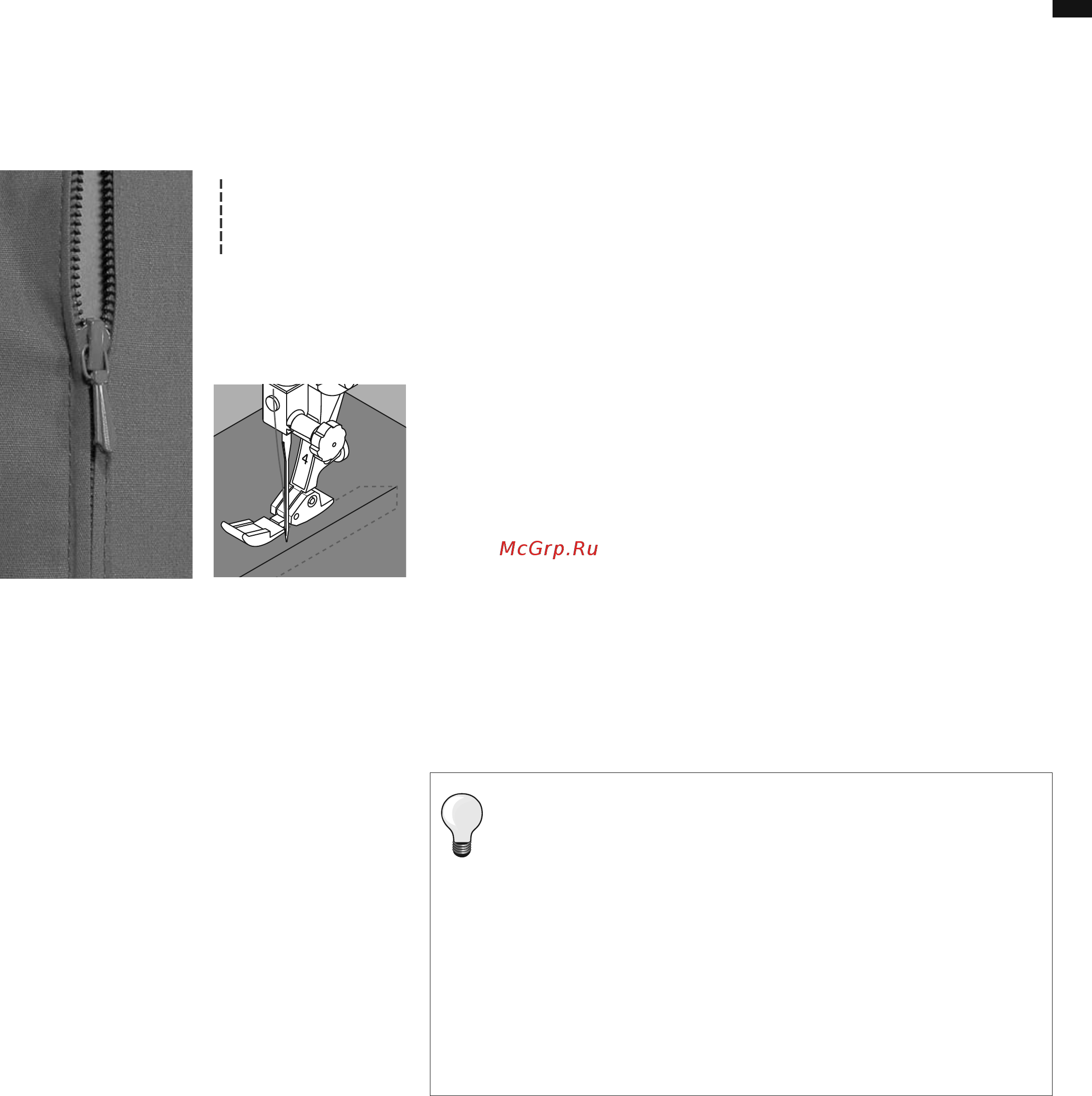 Bernina BERNINA B 740 [31/52] Примеры применения