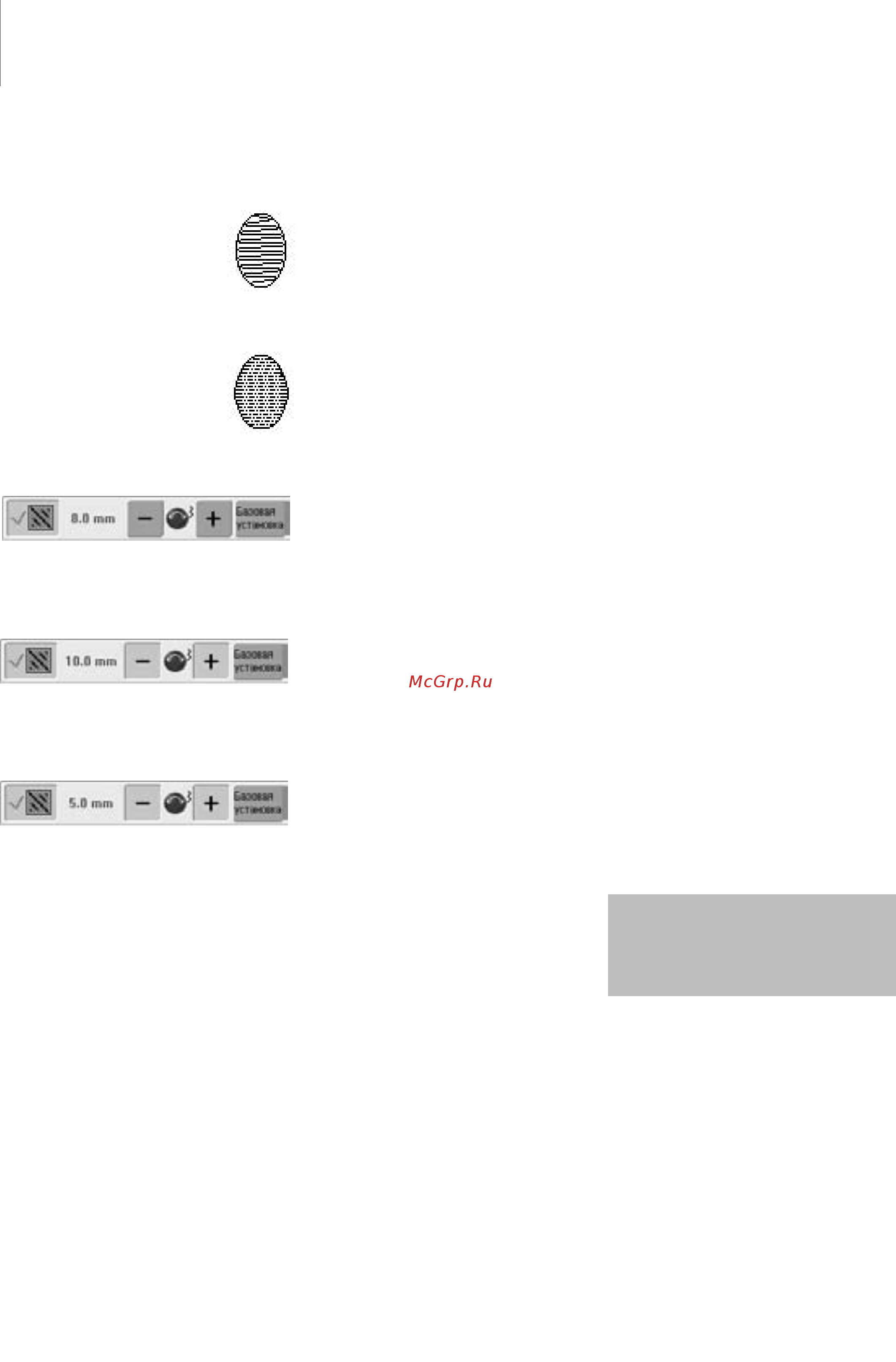 Bernina BERNINA ARTISTA 640 [134/170] Н ой